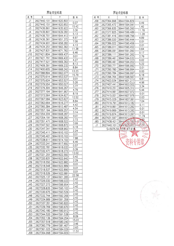 佛府征〔2023〕4號(hào)_頁面_8.jpg