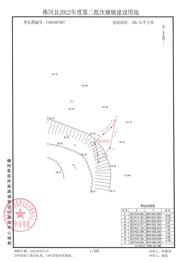 佛府征〔2023〕4號(hào)_頁面_9.jpg