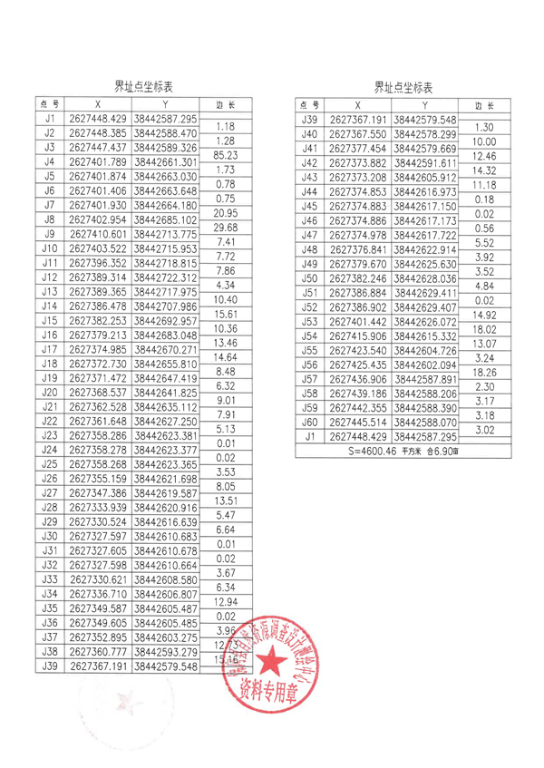 佛府征〔2023〕4號(hào)_頁面_15.jpg