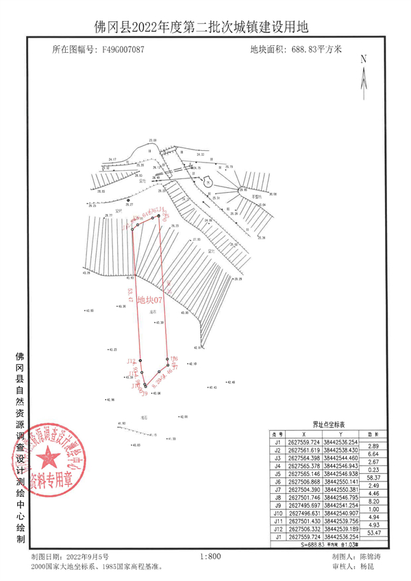 佛府征〔2023〕4號(hào)_頁面_16.jpg