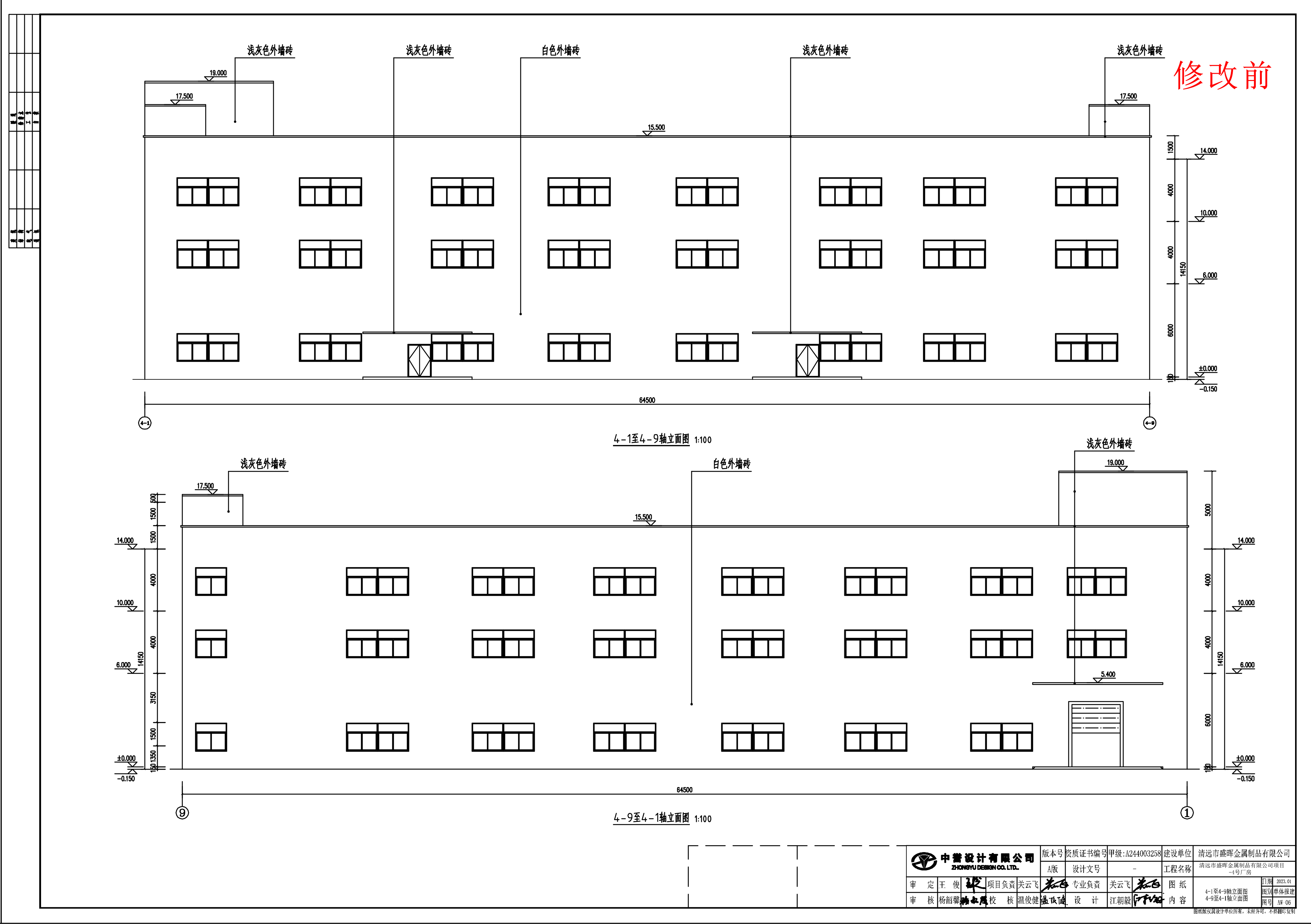 4號廠房單體立面圖1（修改前）.jpg