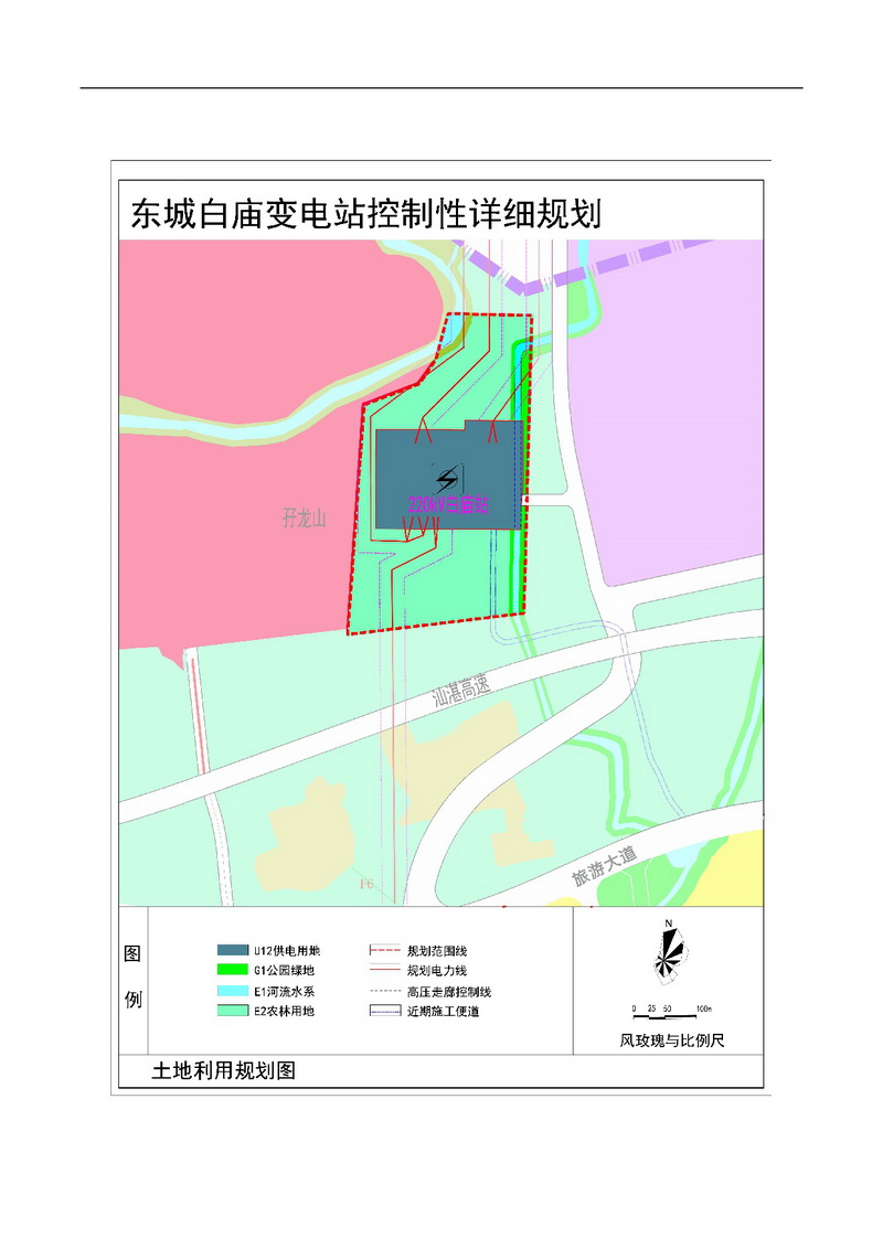 《黃騰峽單元局部地塊（白廟變電站）控制性詳細規(guī)劃》草案公示-003.jpg