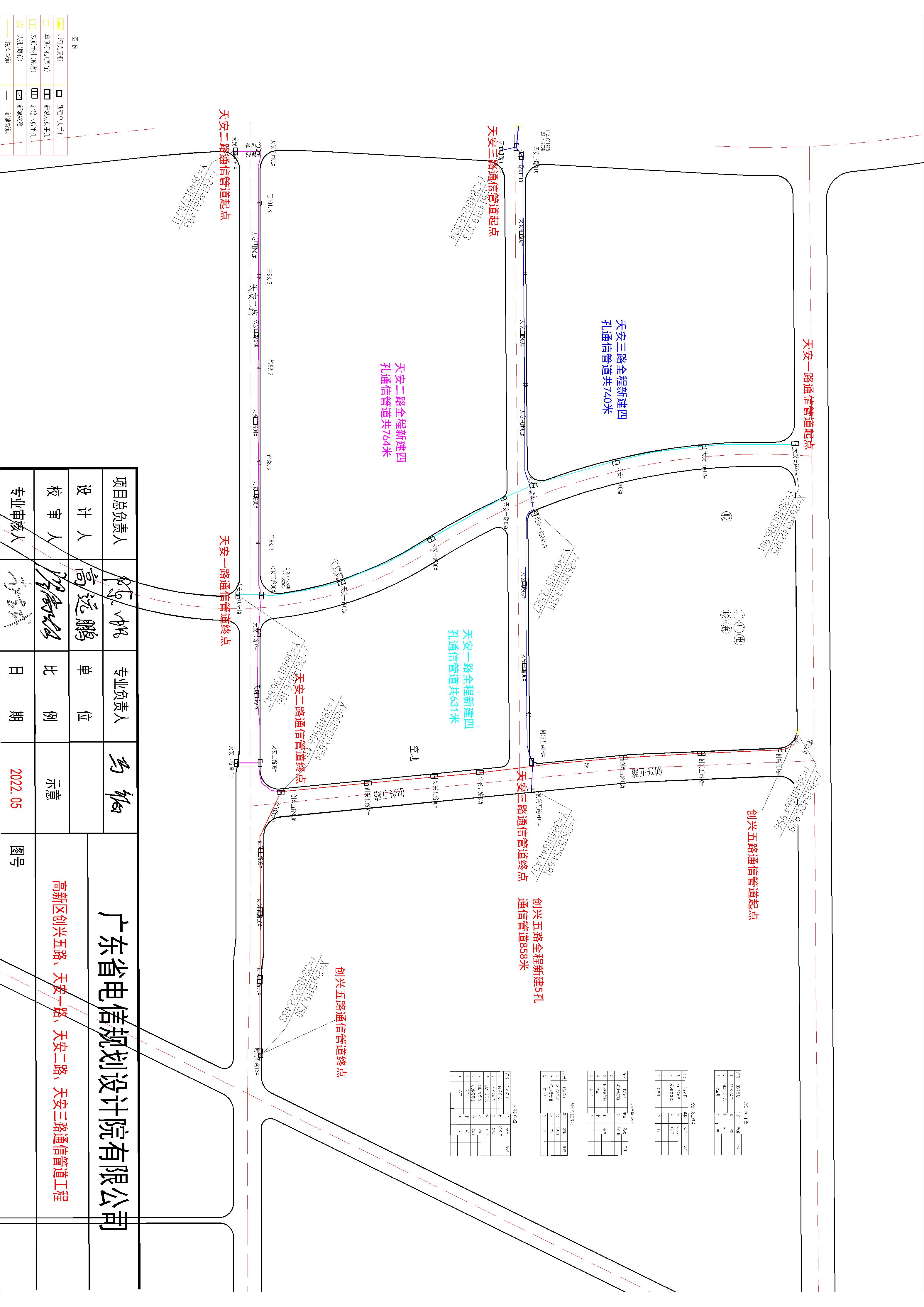 高新區(qū)創(chuàng)興五路、天安一路、天安二路、天安三路通信管道工程方案.jpg