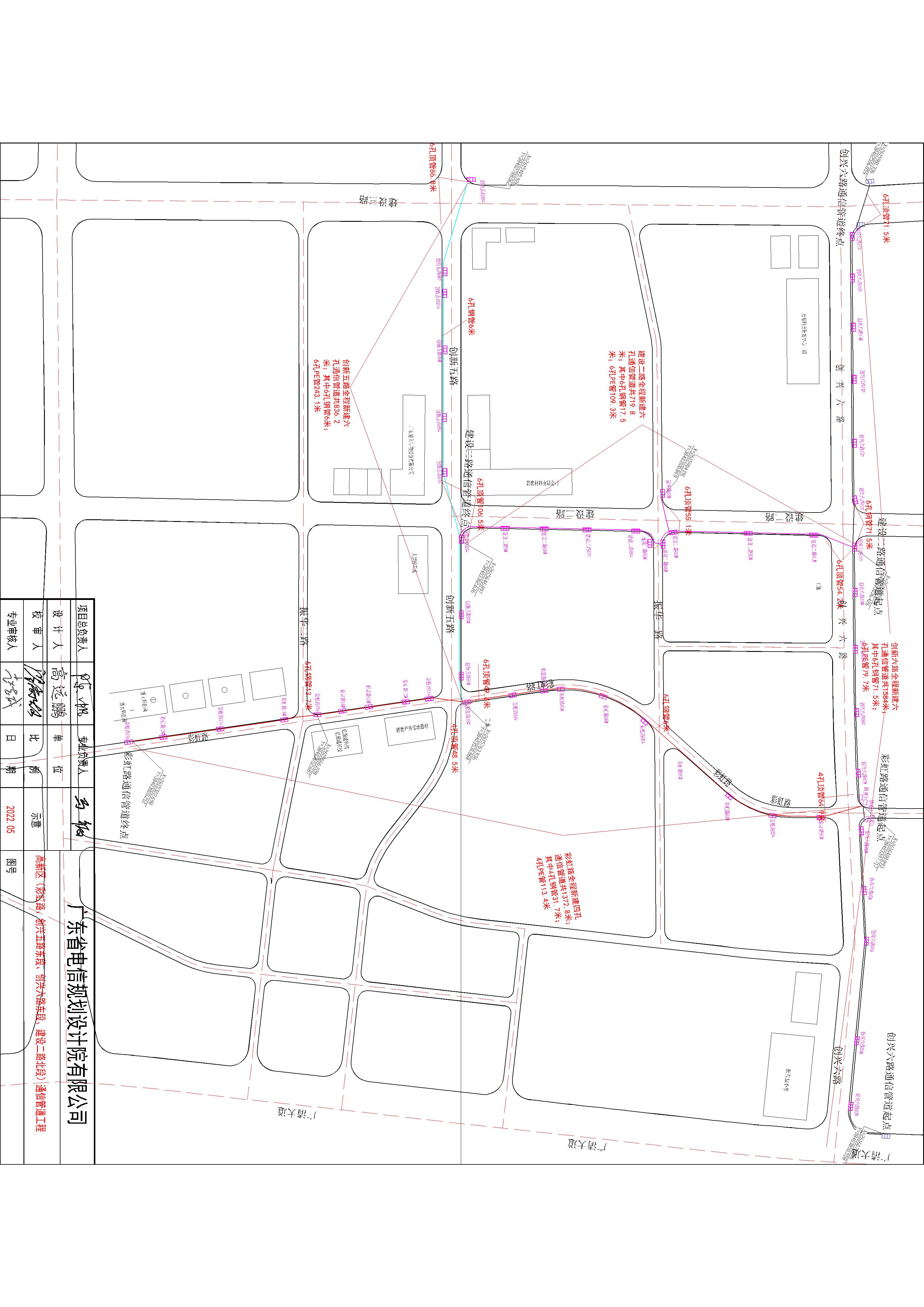 高新區(qū)（彩虹路、創(chuàng)興五路東段、創(chuàng)興六路東段、建設(shè)二路北段）通信管道工程方案.jpg