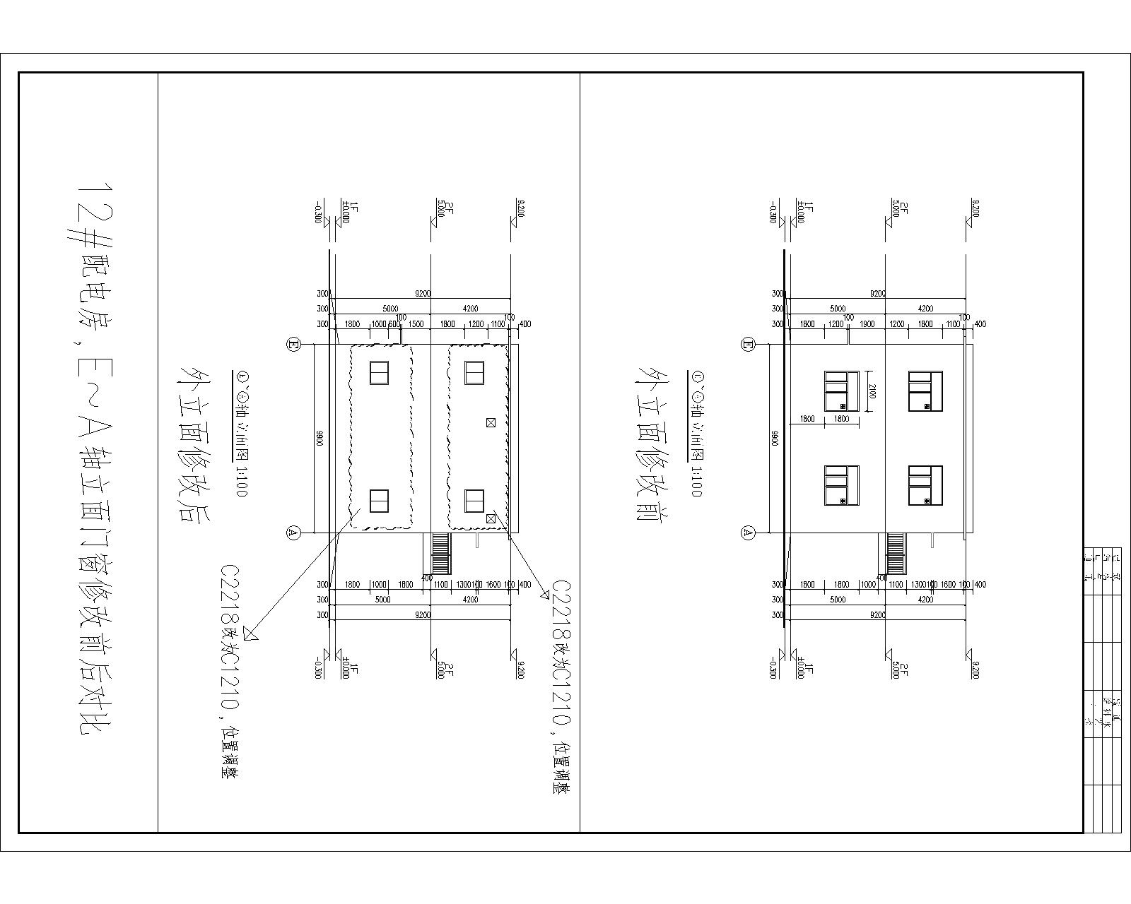 12#-E~A軸立面門窗修改前后對(duì)比.jpg
