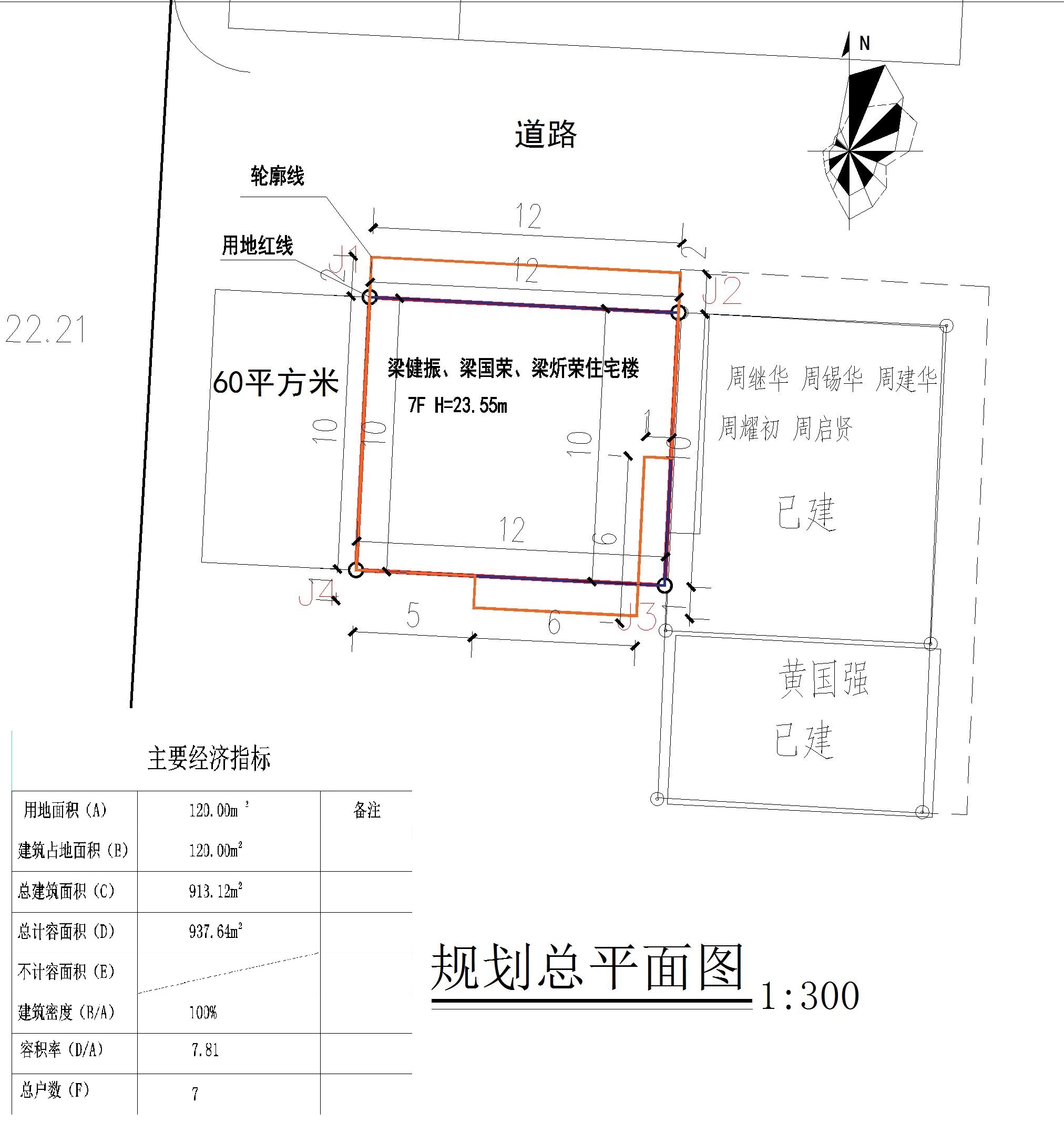 梁健振、梁國榮、梁炘榮住宅樓總平面.jpg