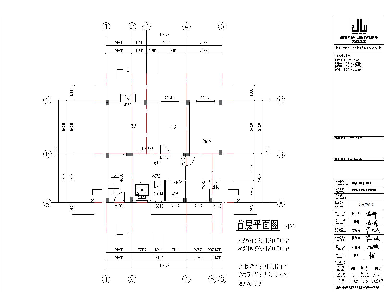 梁健振、梁國榮、梁炘榮住宅樓建筑圖首層.jpg