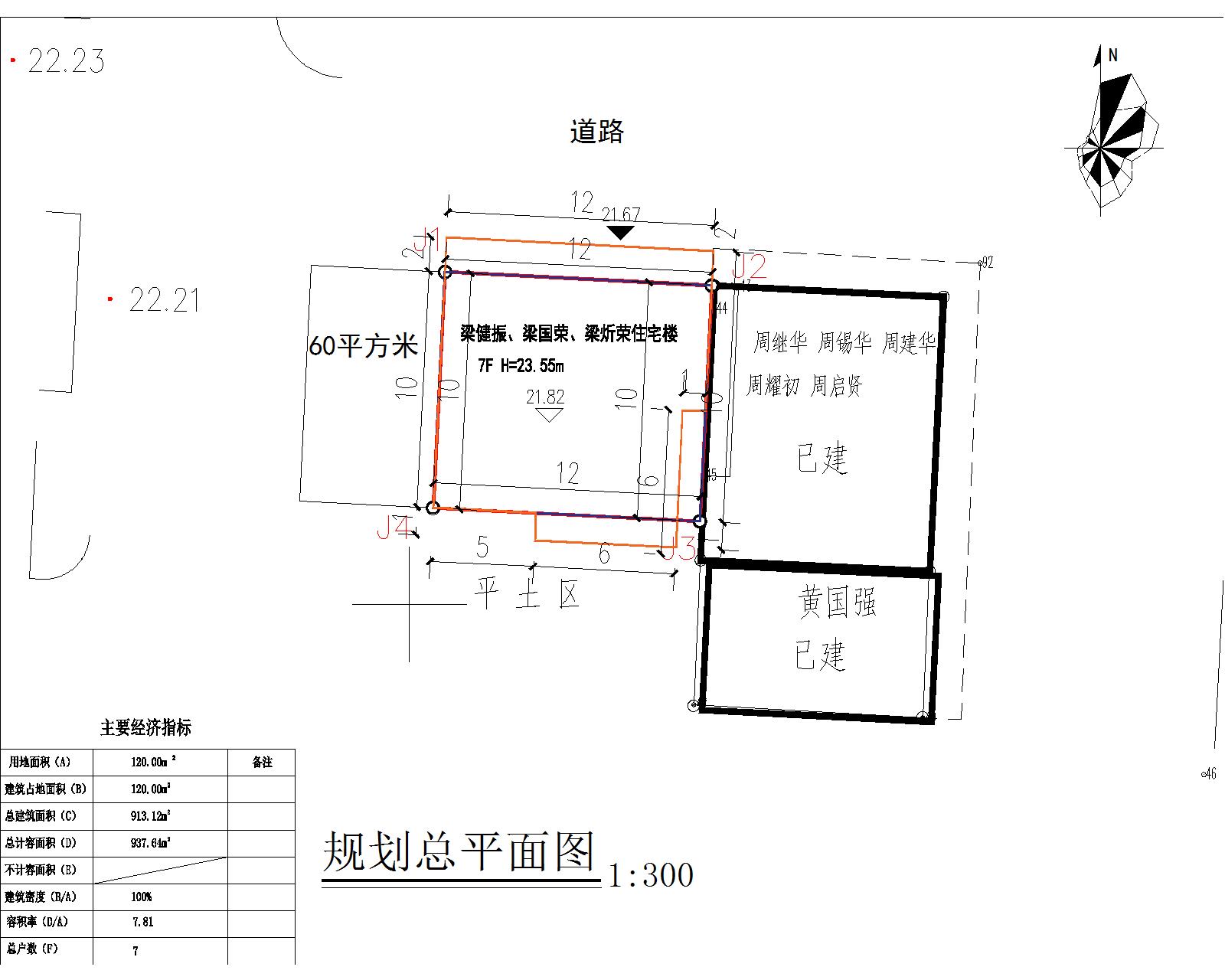 梁健振、梁國榮、梁炘榮住宅樓總平面.jpg