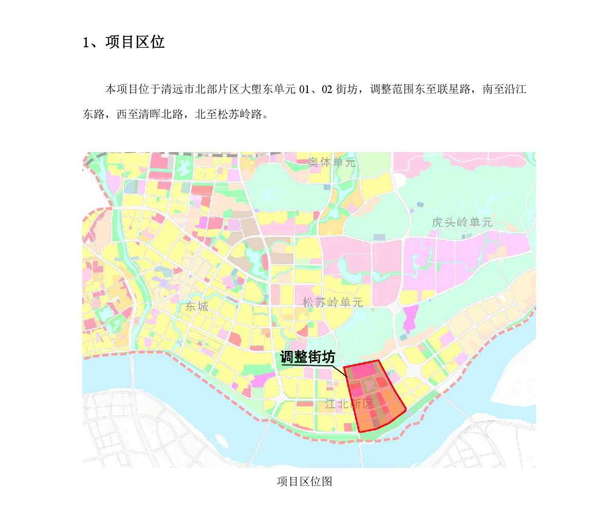 《清遠(yuǎn)市北部片區(qū)大塱東單元01、02街坊控制性詳細(xì)規(guī)劃局部調(diào)整》草案公示-002.jpg