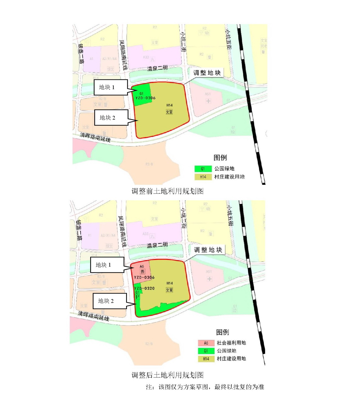 《清遠市南部片區(qū)銀盞東單元03街坊控制性詳細規(guī)劃局部調整》草案公示-004.jpg