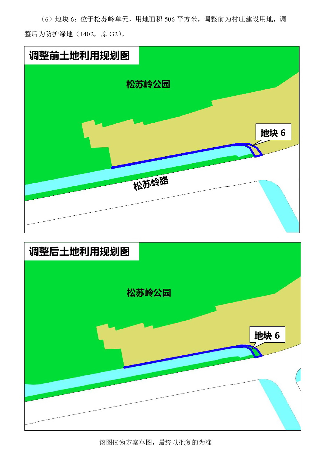 《清遠市北部片區(qū)奧體單元等五個單元控制性詳細規(guī)劃局部調(diào)整》草案公示-007.jpg