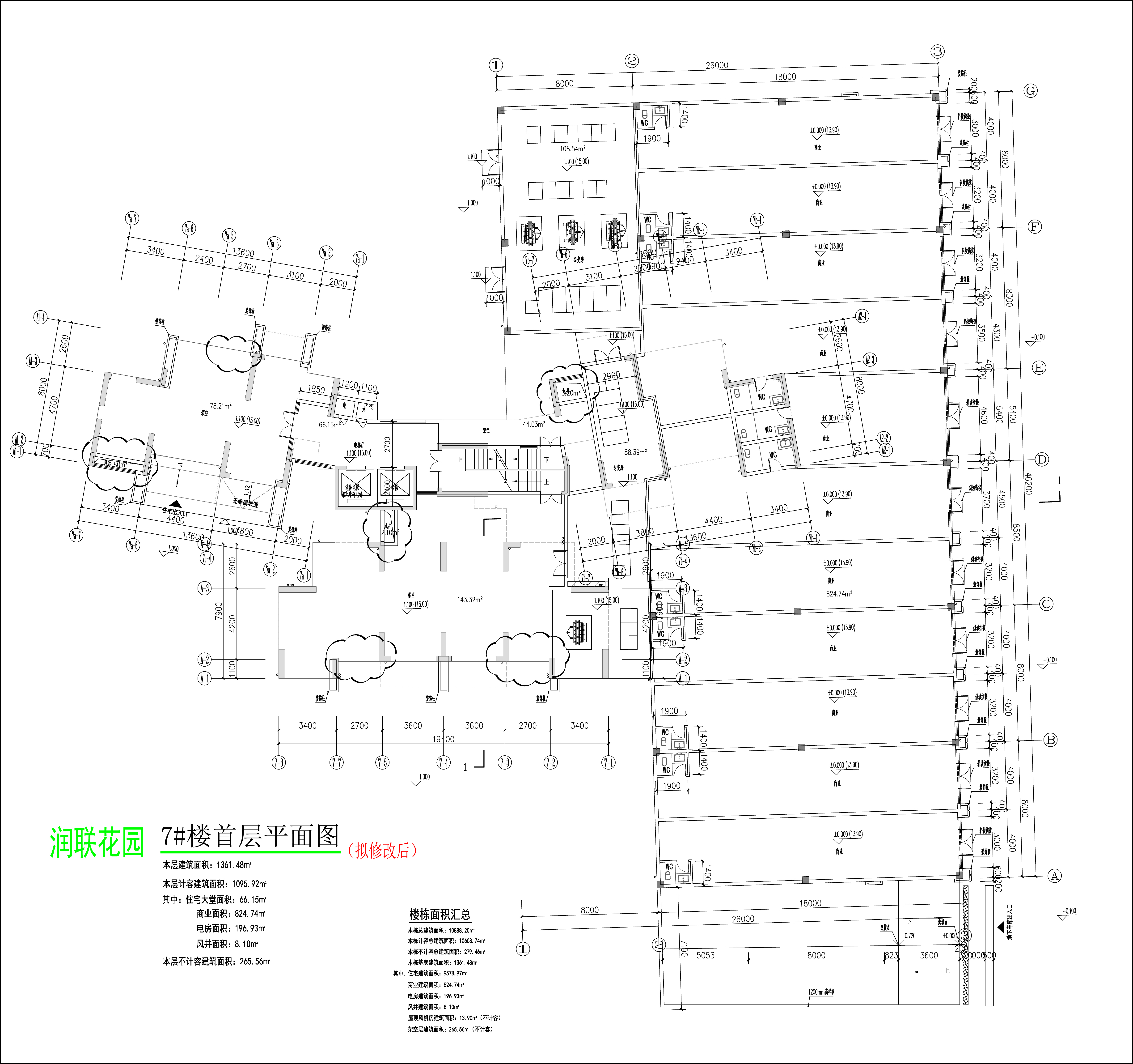 潤聯(lián)花園7#樓首層平面圖（擬修改后）.jpg