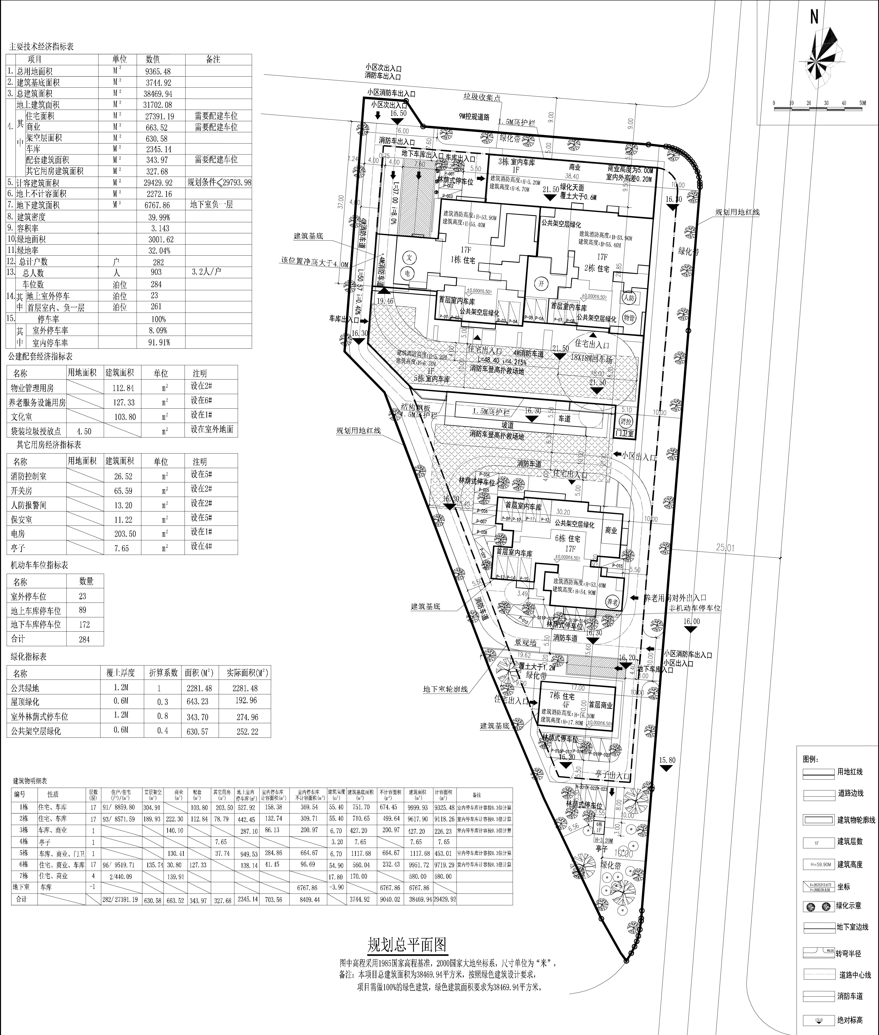 城北廣場（三期）規(guī)劃總平面圖調整方案.jpg