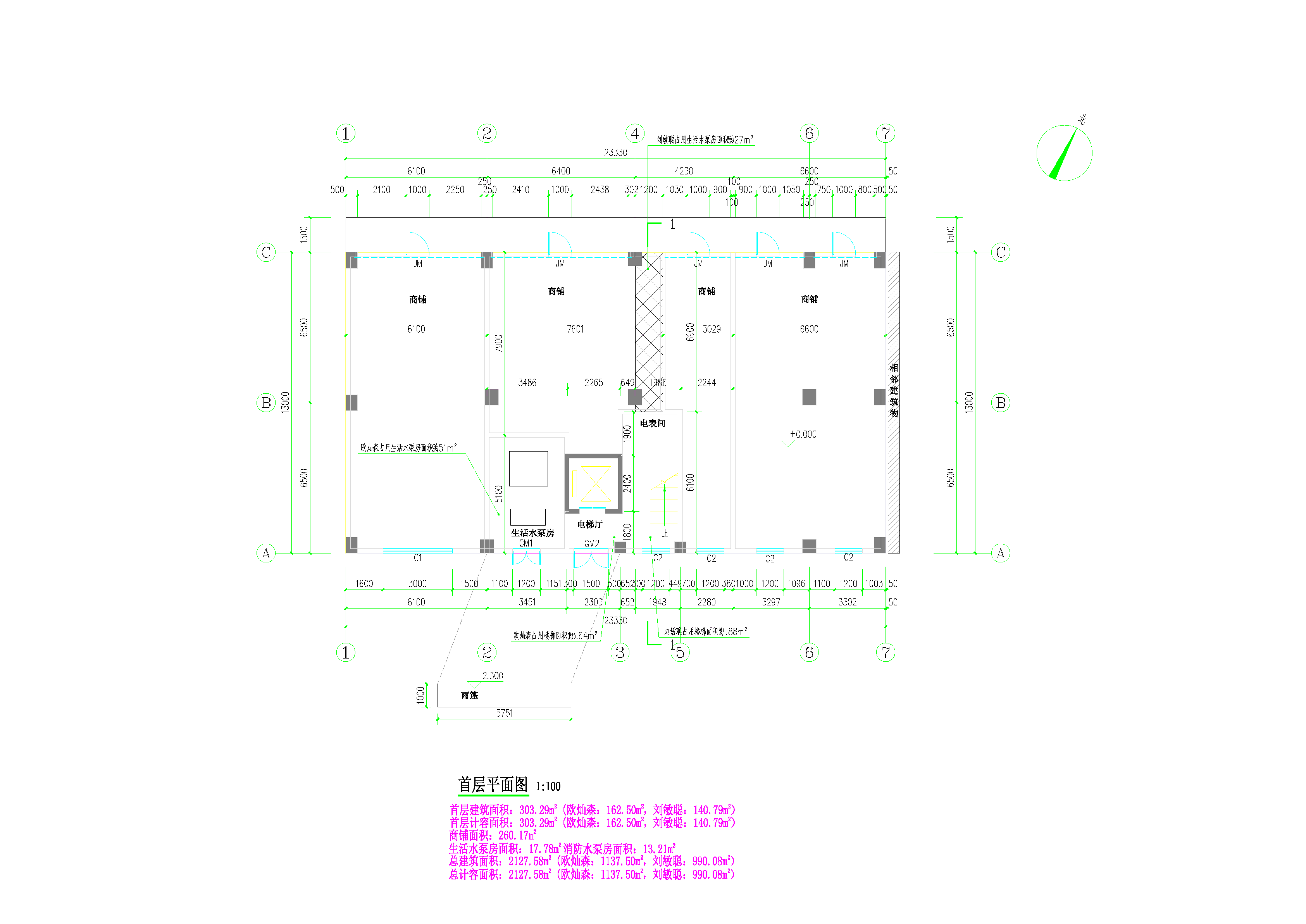 劉敏聰、歐燦森住宅樓1.png