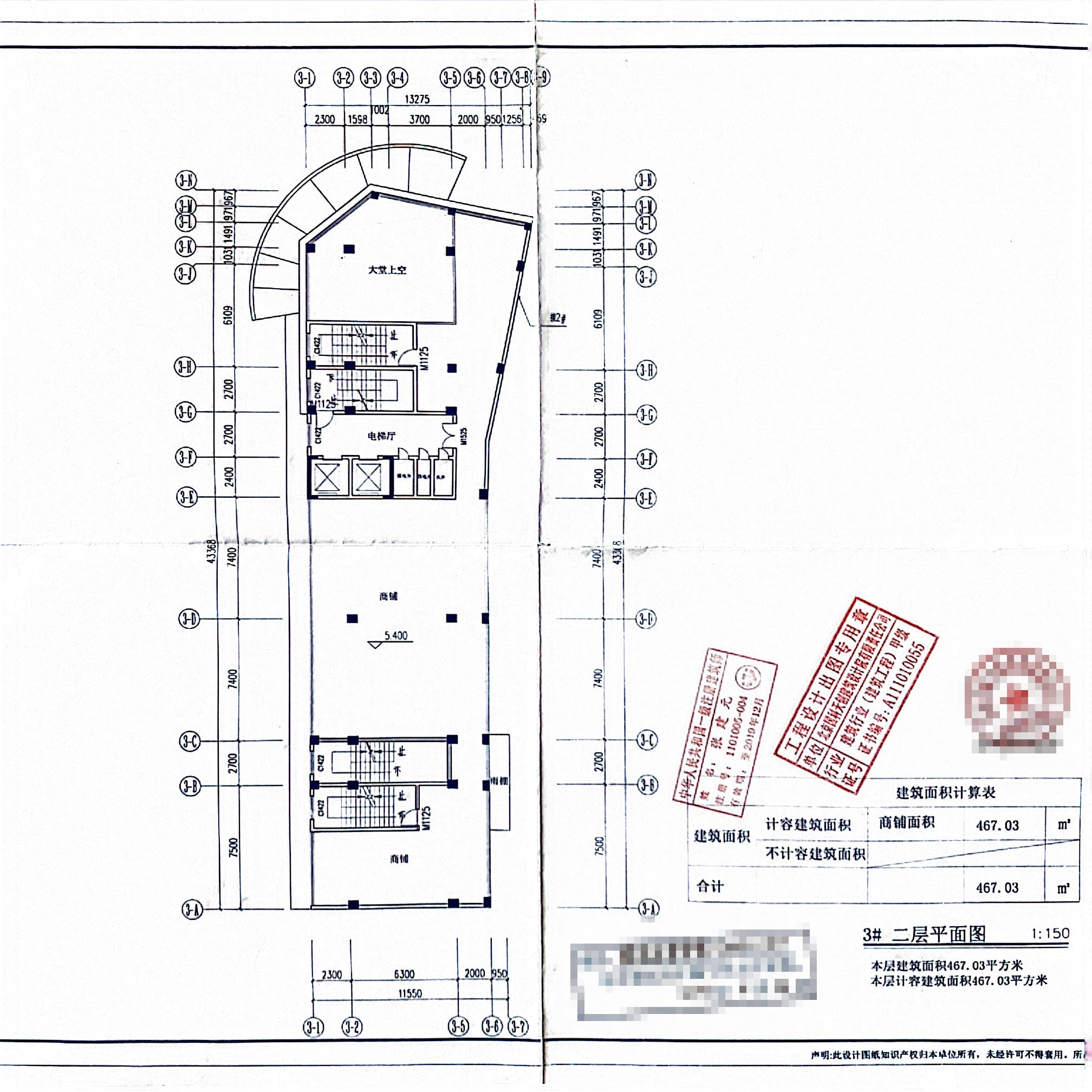 原批準(zhǔn)禾鴻軒-3#樓二層圖紙.jpg