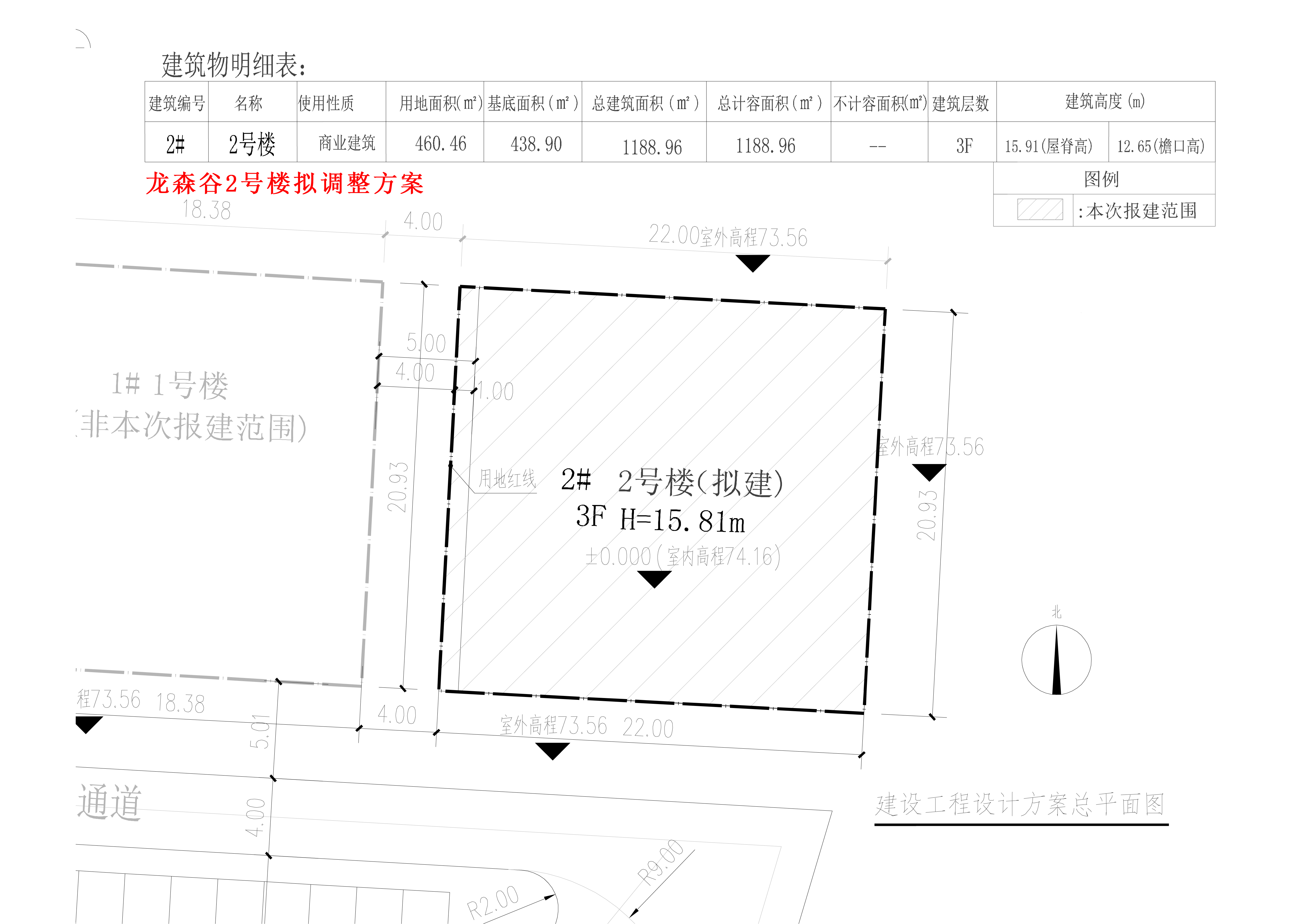 龍森谷2號(hào)樓-小總平-擬調(diào)整.jpg