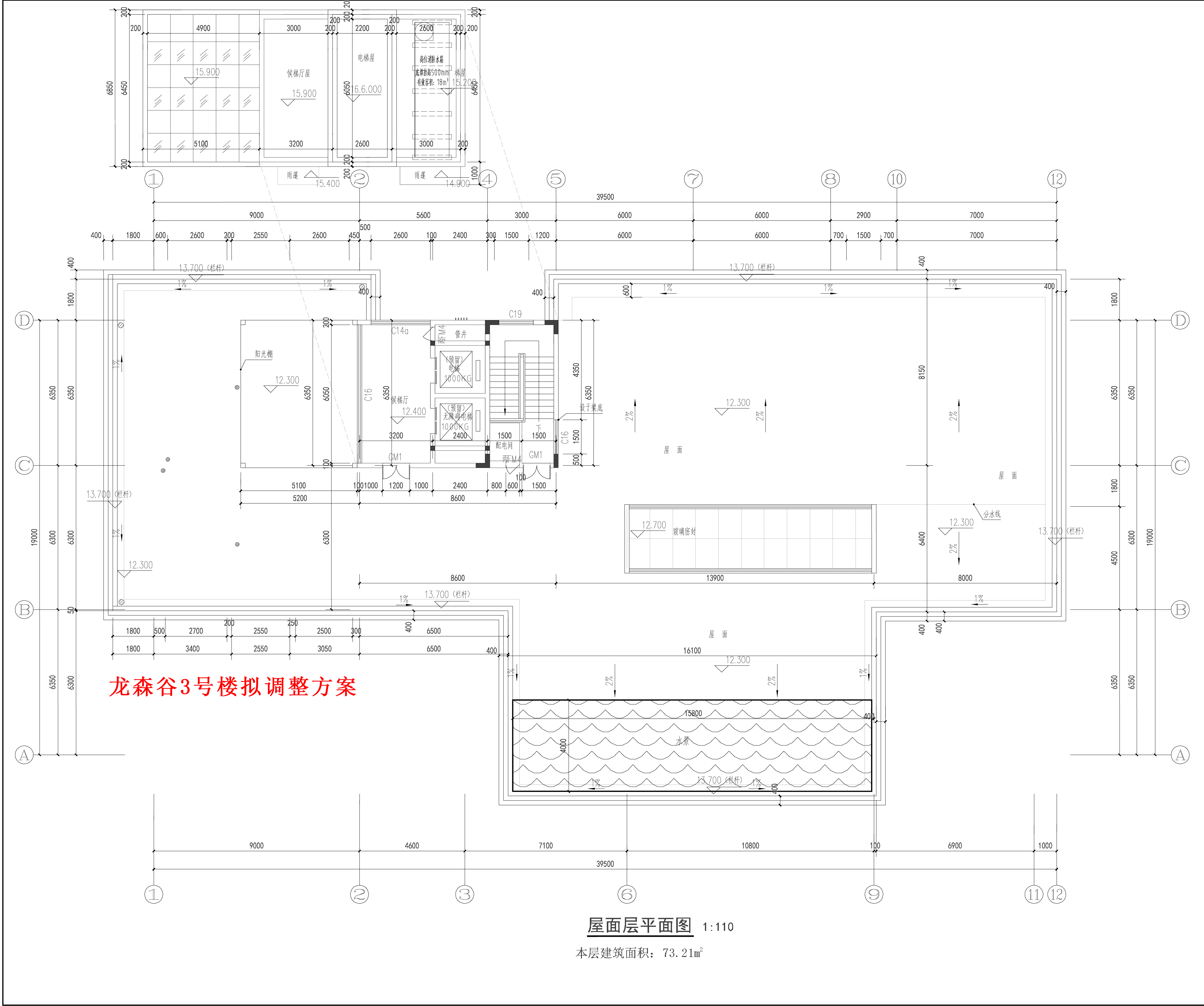 龍森谷3號(hào)樓-屋面層平面-擬調(diào)整.jpg