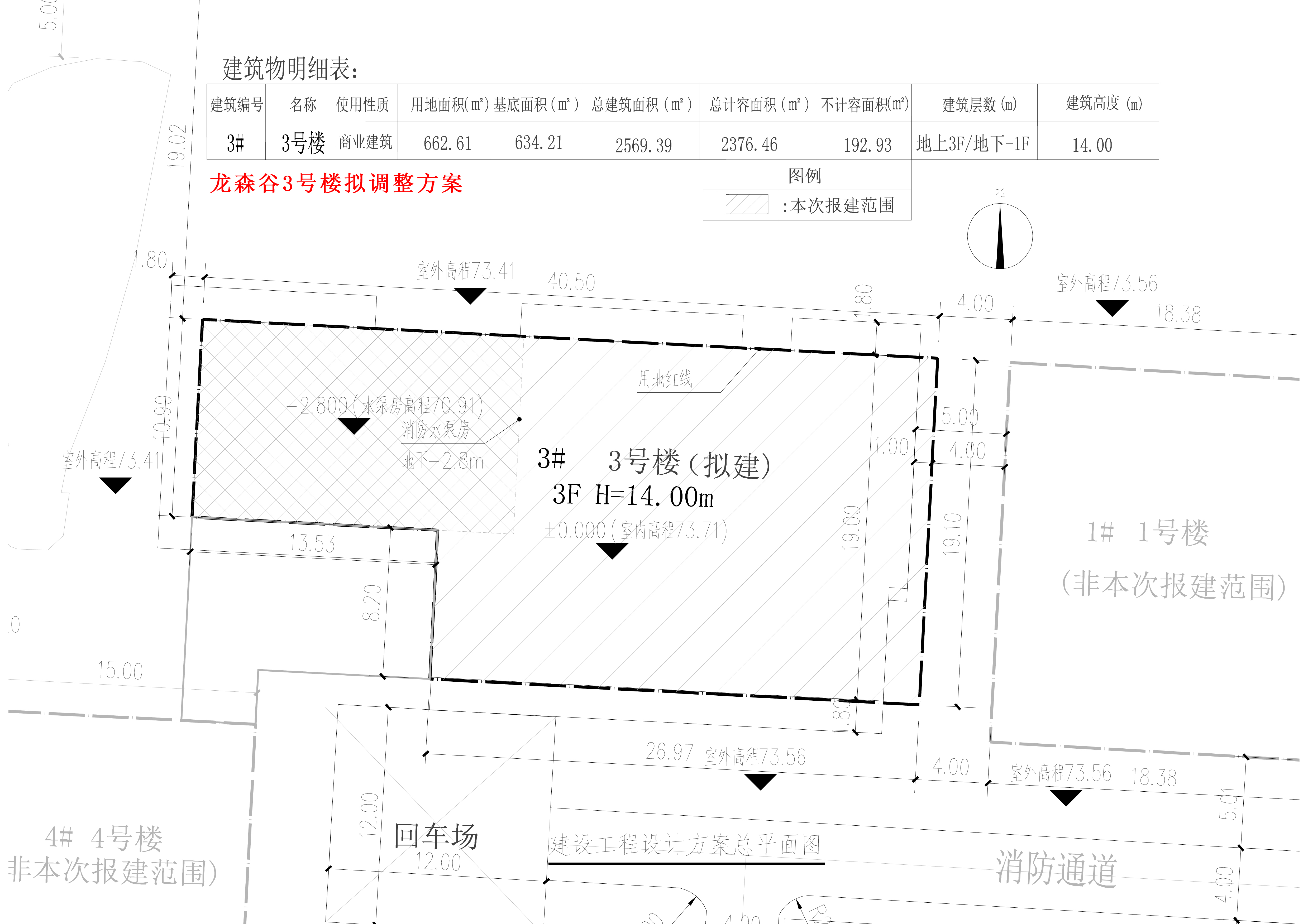 龍森谷3號(hào)樓-小總平-擬調(diào)整.jpg