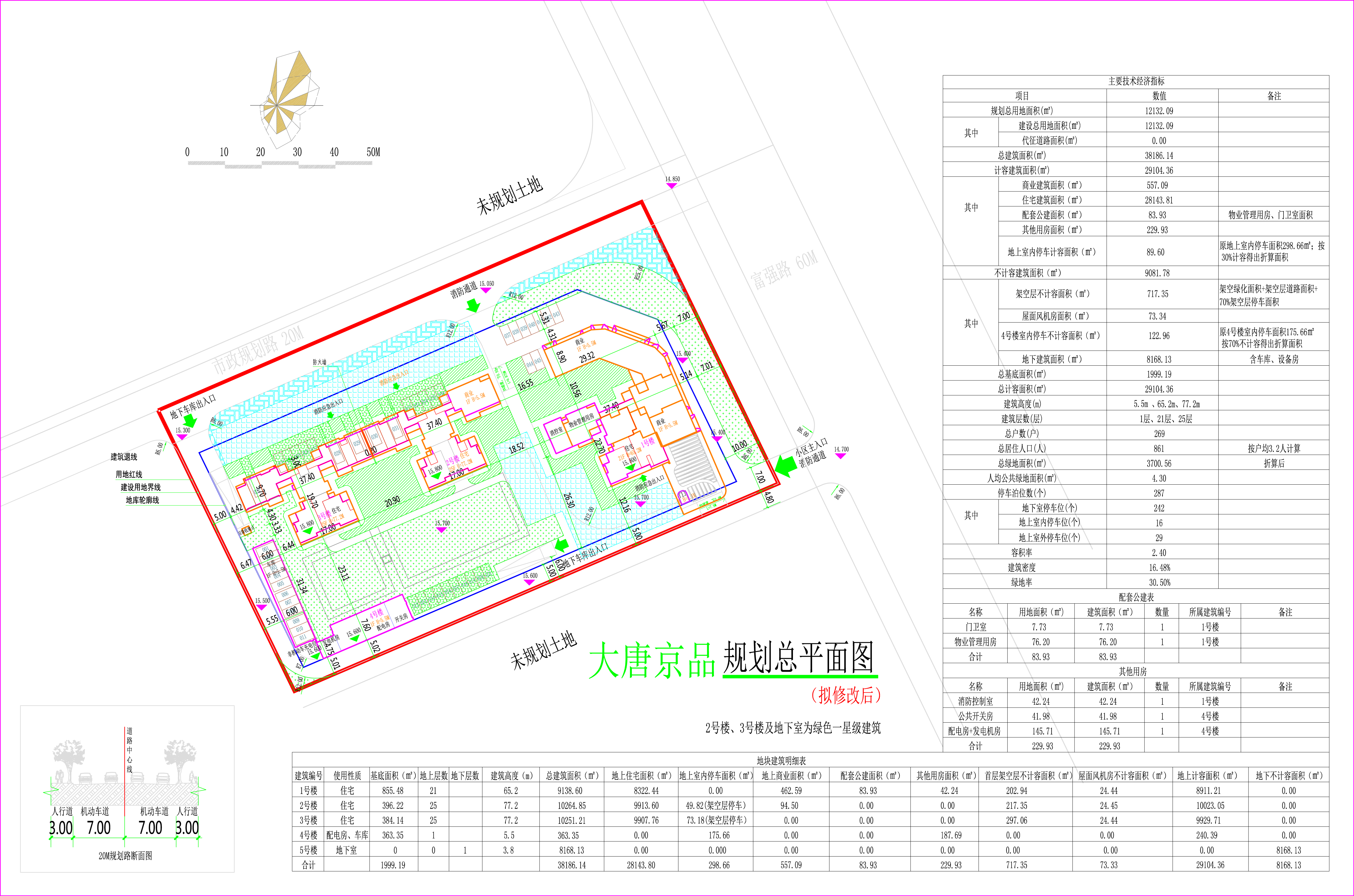 規(guī)劃總平面(擬修改后).jpg