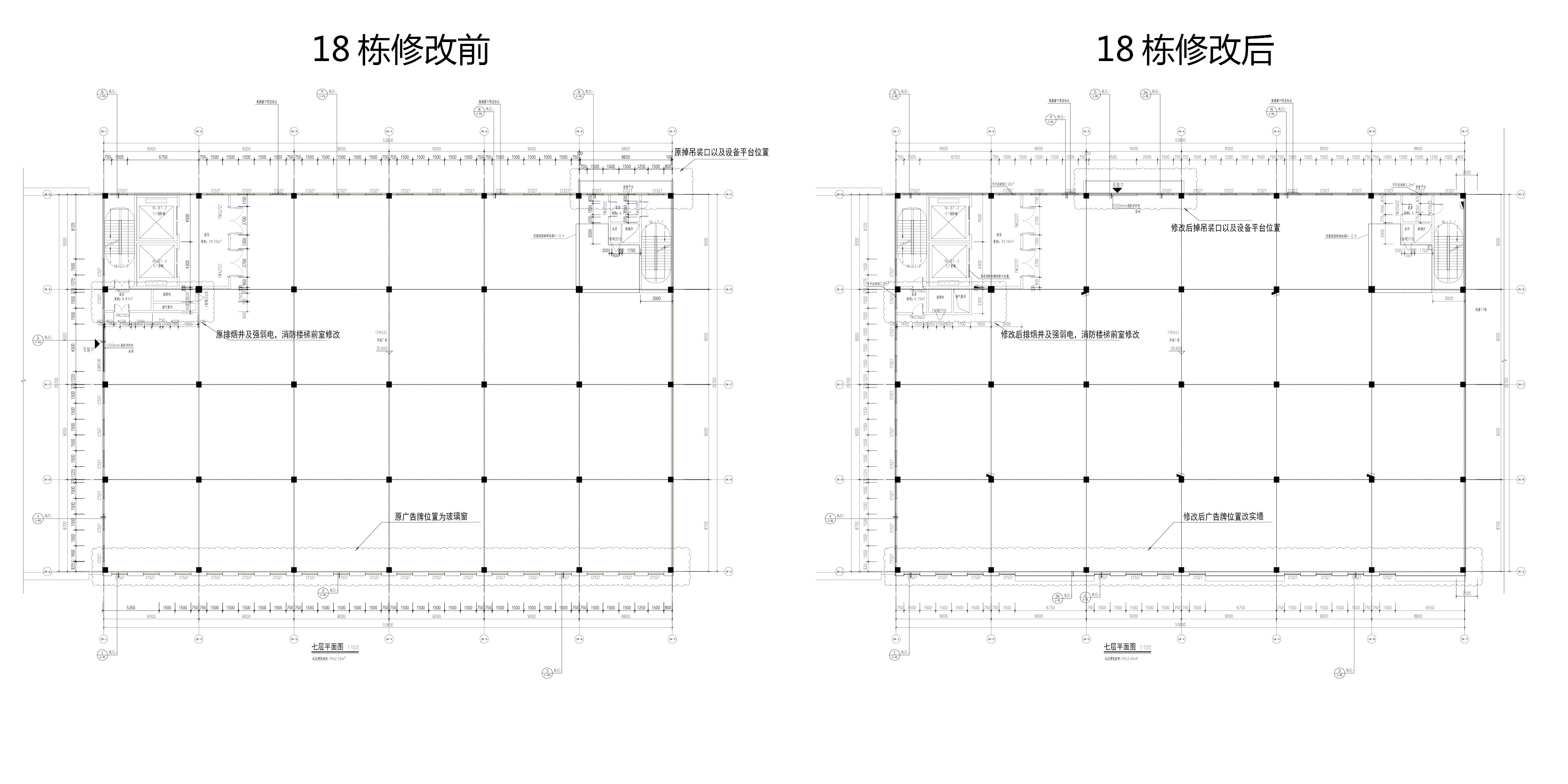 18棟變更對比6.jpg