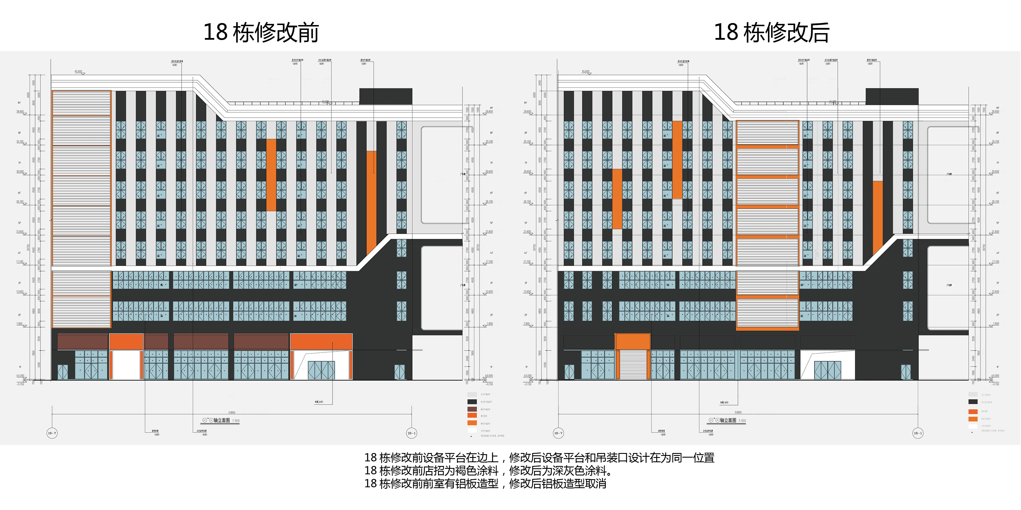 18棟變更對比10.jpg