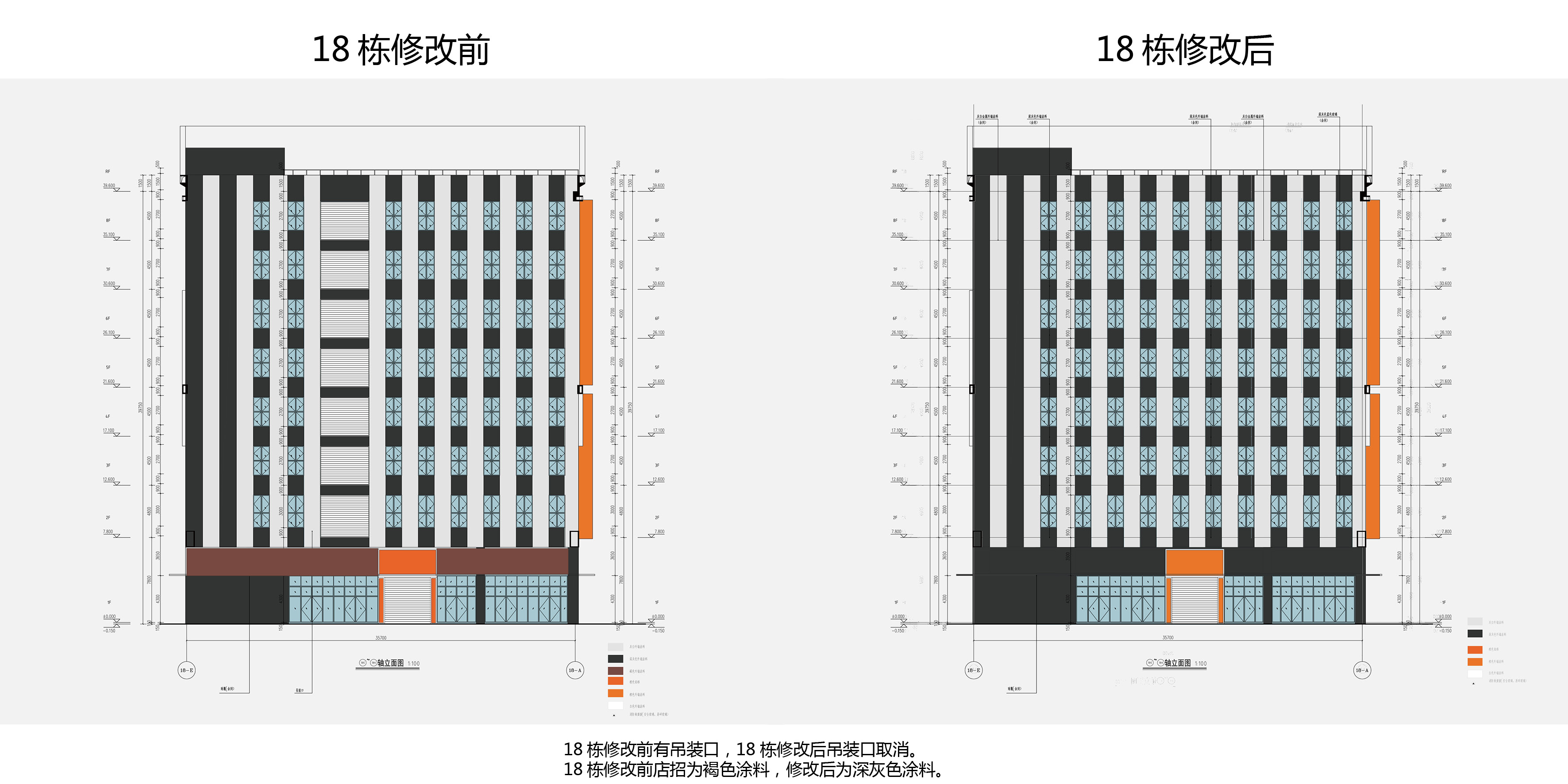 18棟變更對比11.jpg