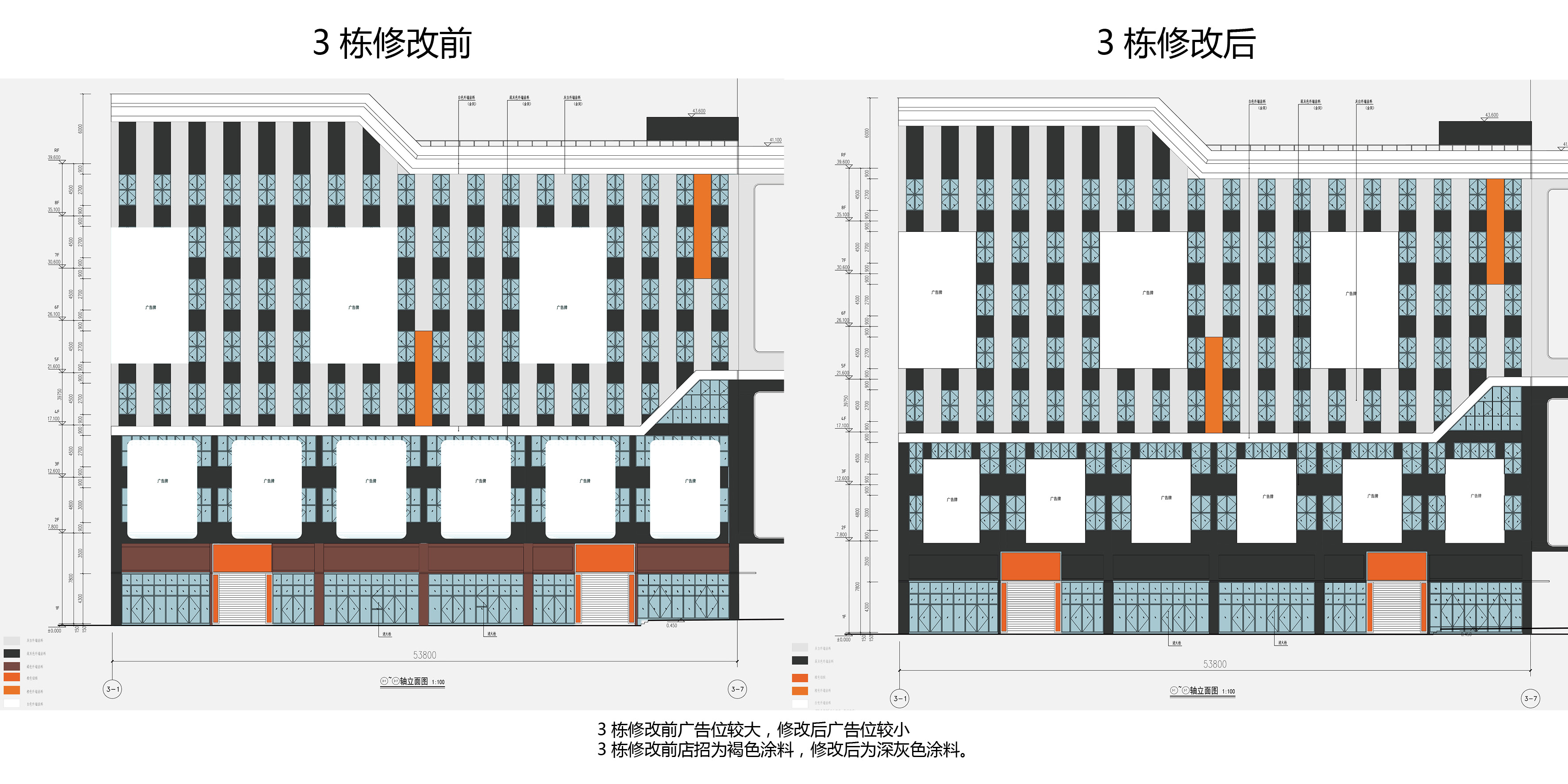 3棟變更對比9.jpg