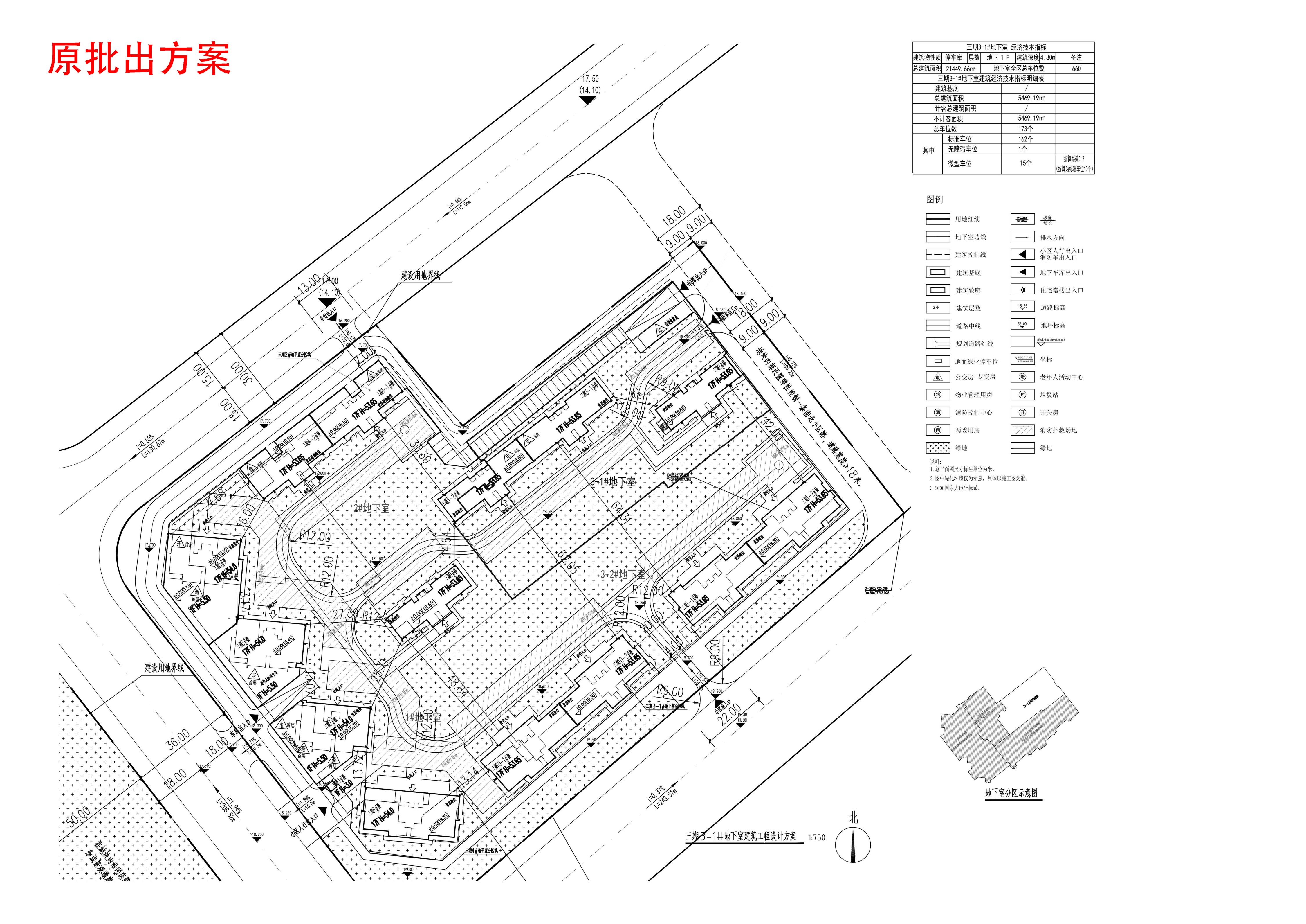 三期3-1#地下室-原批出方案-總圖(1).jpg