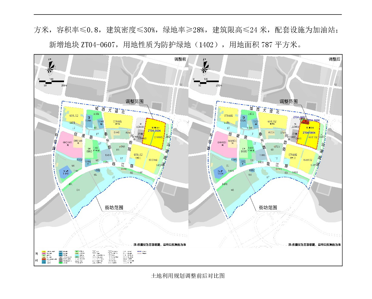 《清遠(yuǎn)市清新區(qū)逕口周田樂園及建成區(qū)周田單元04街坊控制性詳細(xì)規(guī)劃局部調(diào)整》網(wǎng)站公示-003.jpg