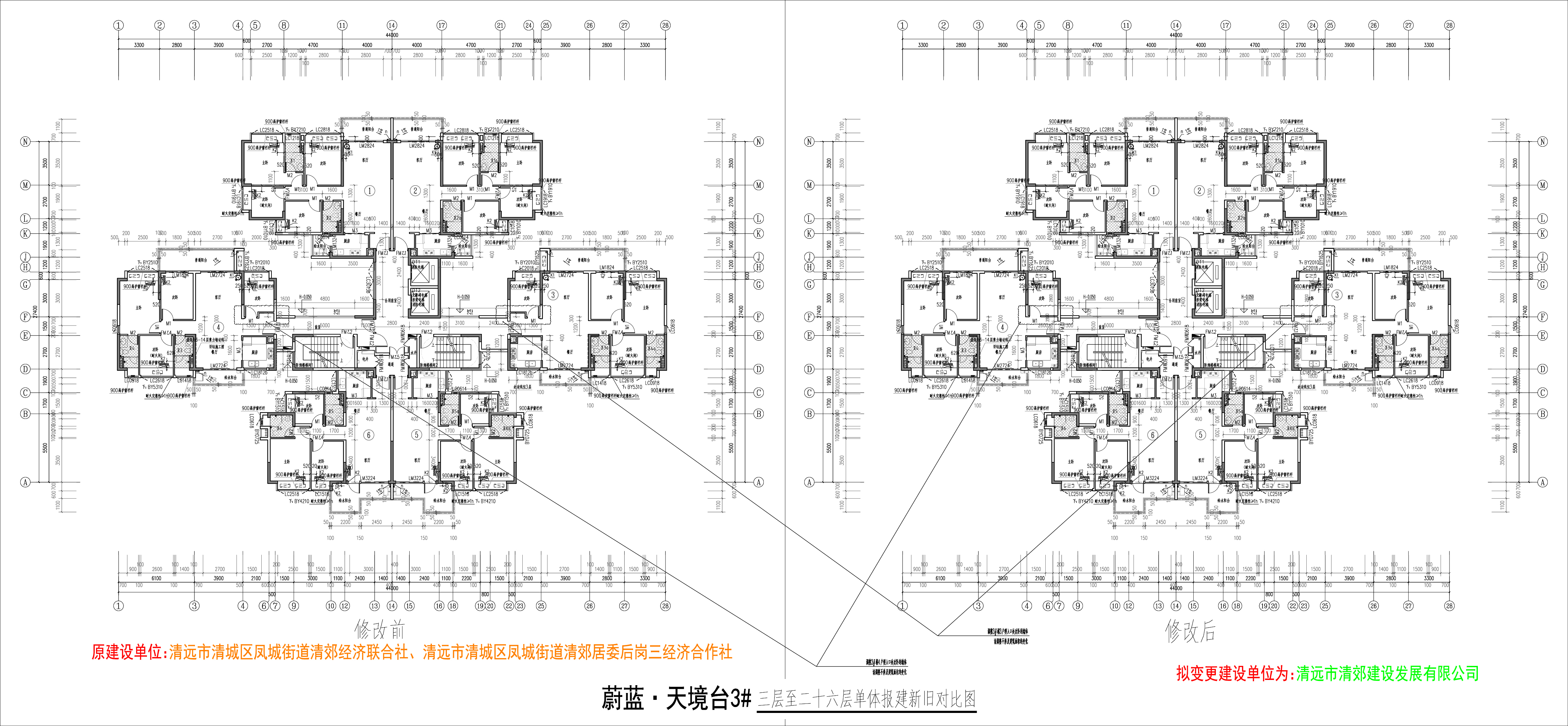 3#樓三至二十六層修改前后對(duì)比圖.jpg