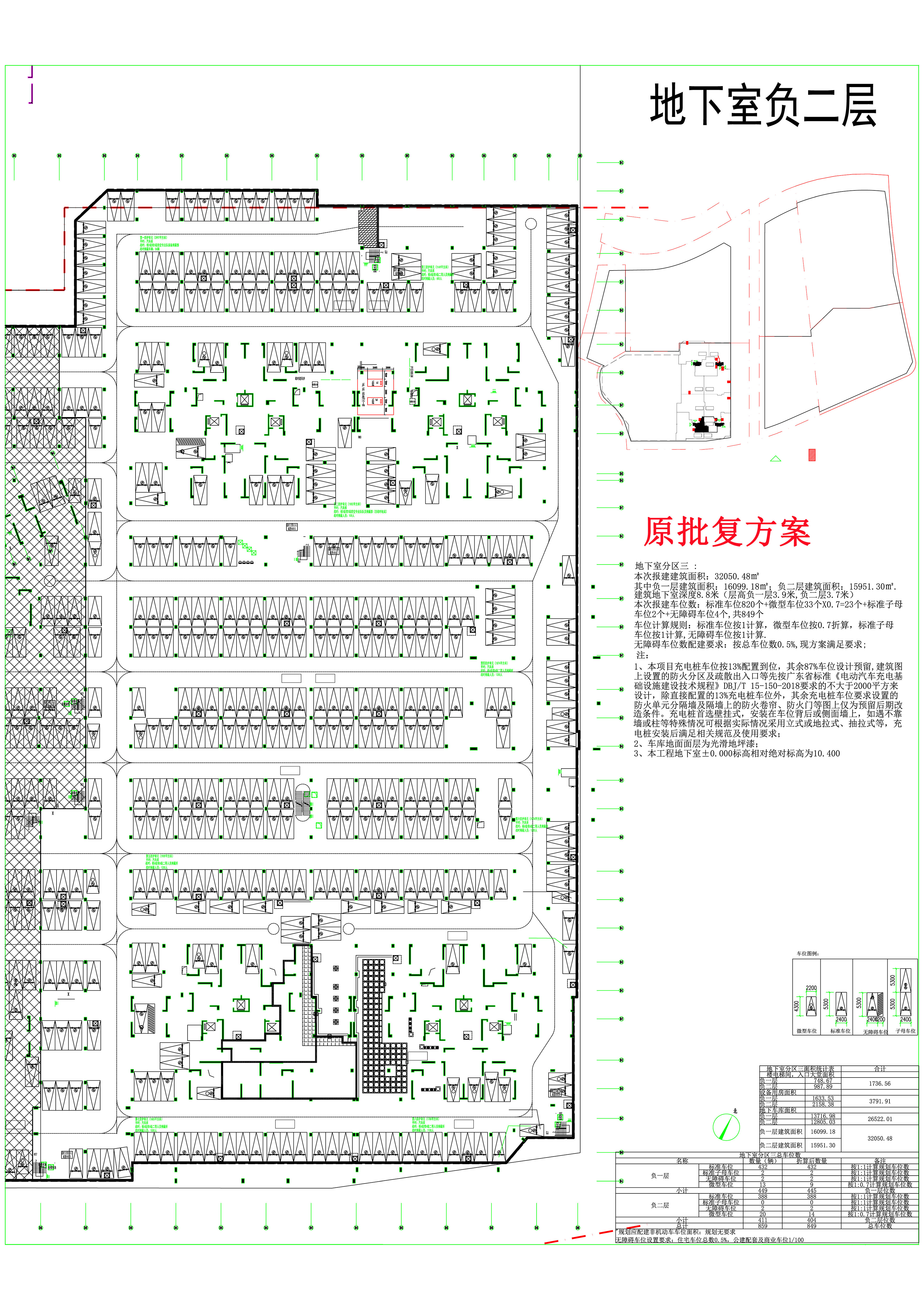 天湖藍(lán)灣花園（一期）地下室分區(qū)3負(fù)二層平面(原批復(fù)).jpg