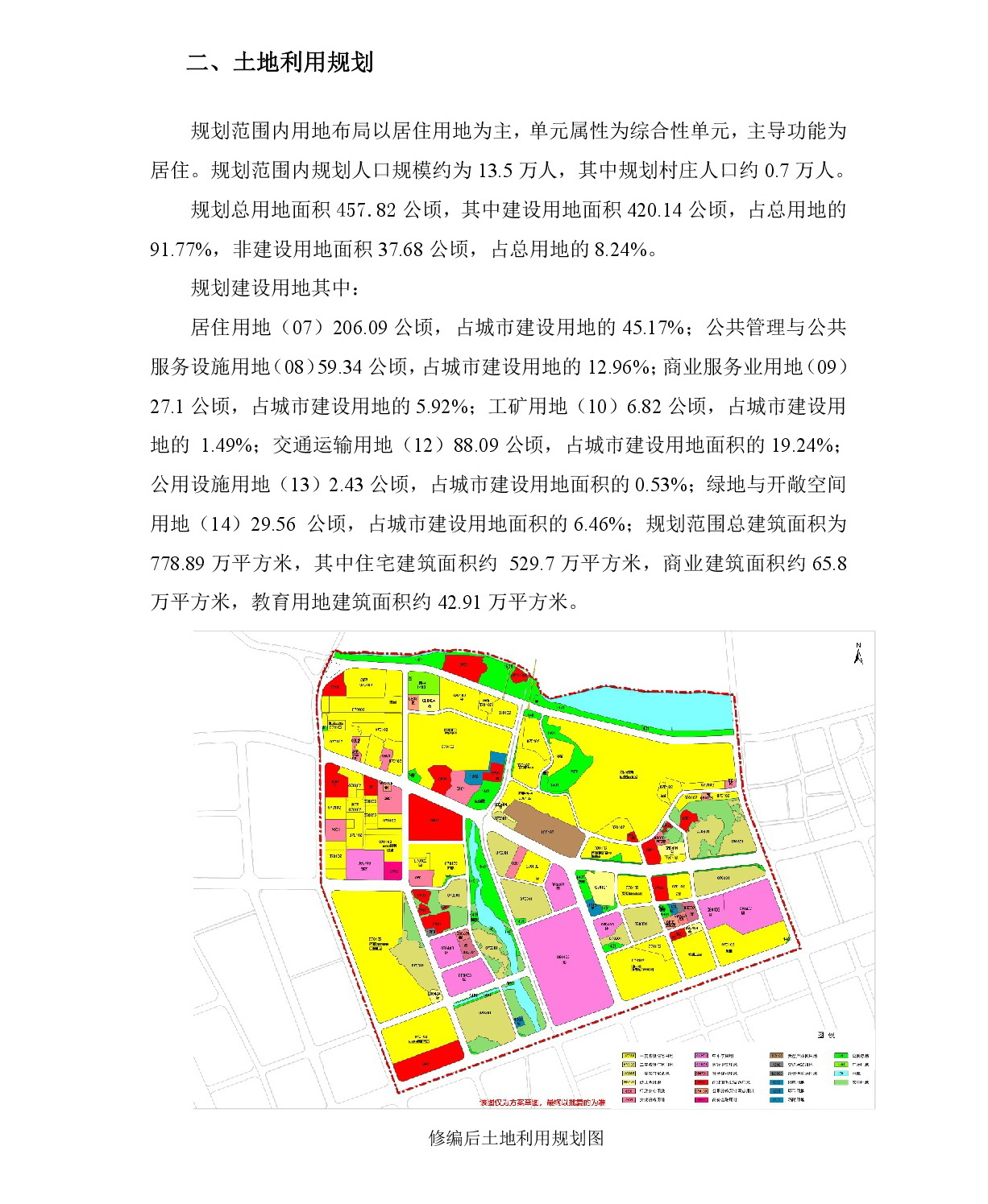 《清遠(yuǎn)市中部片區(qū)維港、七星崗單元控制性詳細(xì)規(guī)劃修編》草案公示-003.jpg