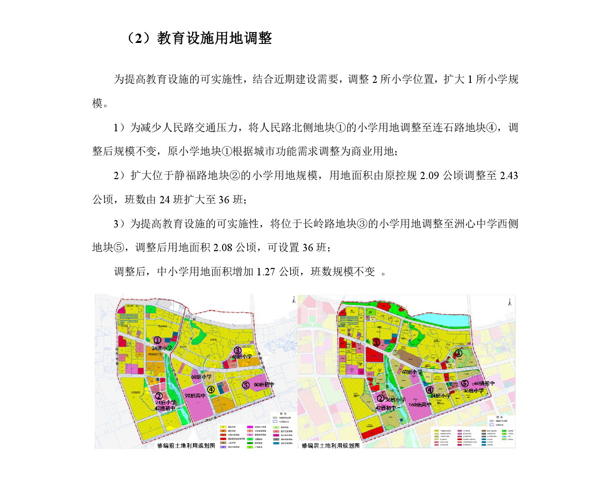 《清遠(yuǎn)市中部片區(qū)維港、七星崗單元控制性詳細(xì)規(guī)劃修編》草案公示-006.jpg