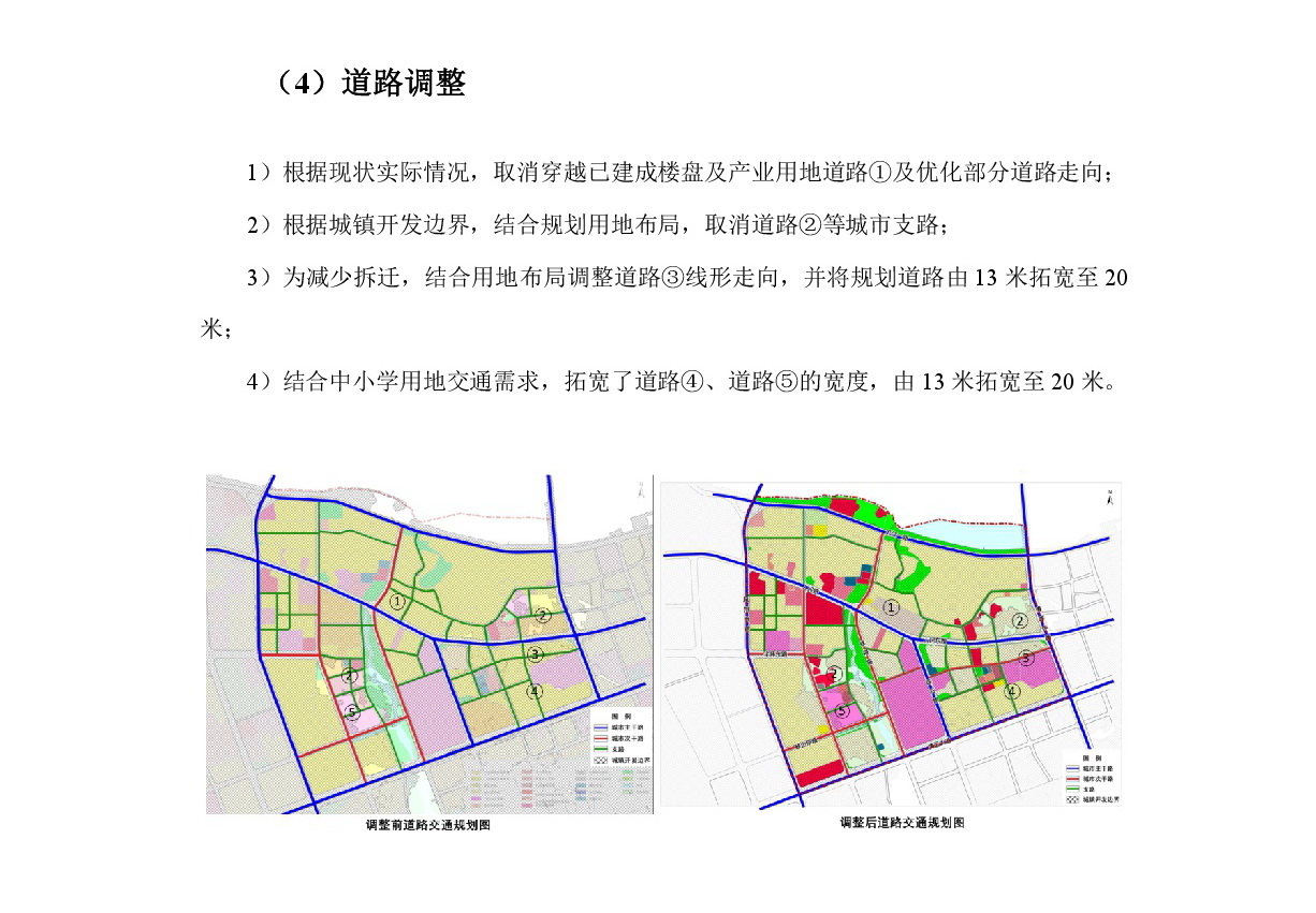 《清遠(yuǎn)市中部片區(qū)維港、七星崗單元控制性詳細(xì)規(guī)劃修編》草案公示-008.jpg