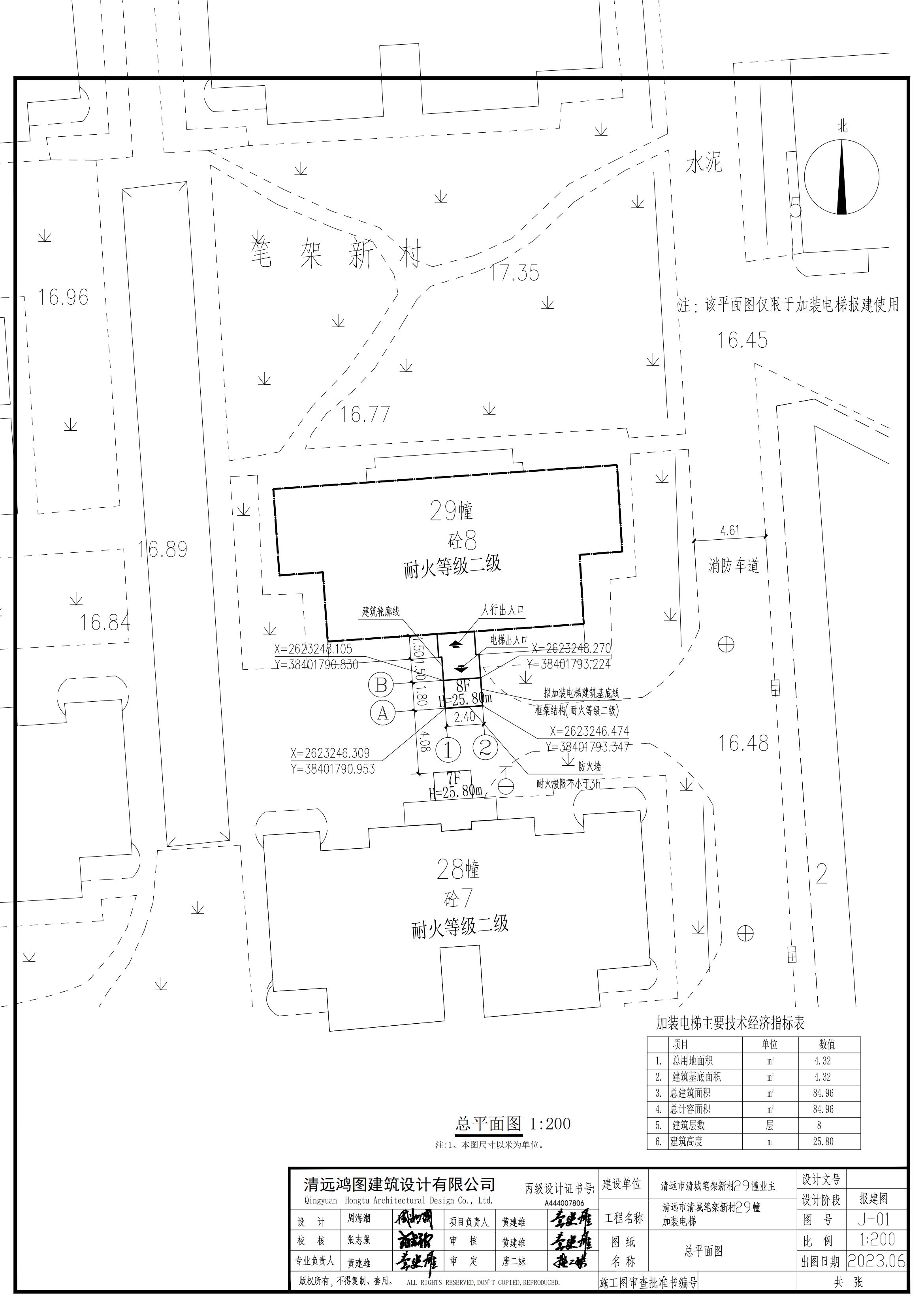 筆架新村29座加裝電梯報(bào)建2023.0706_00.jpg