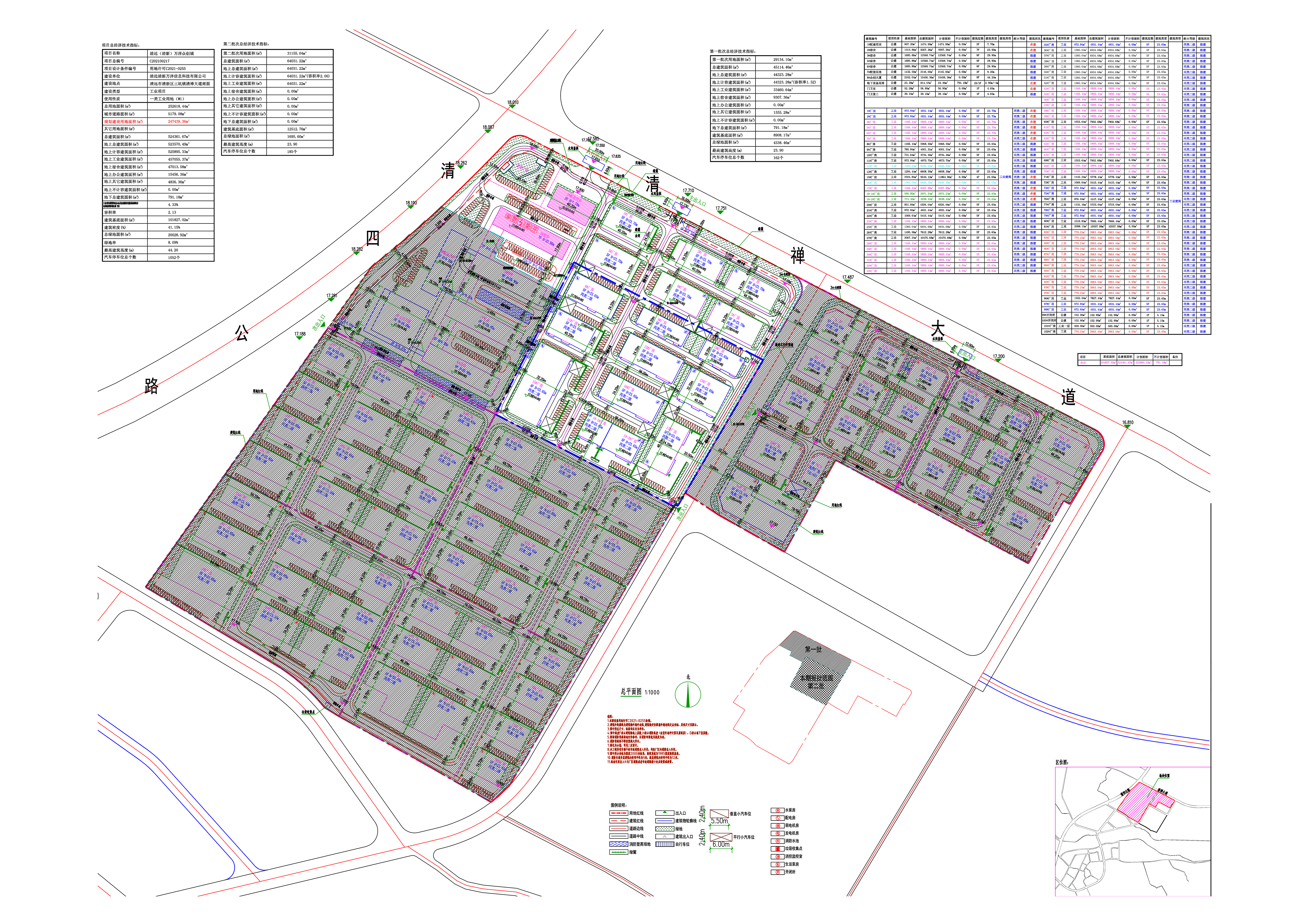 （二批次）清遠(yuǎn)（清新）萬(wàn)洋眾創(chuàng)城_總平面圖_t8_t311.jpg