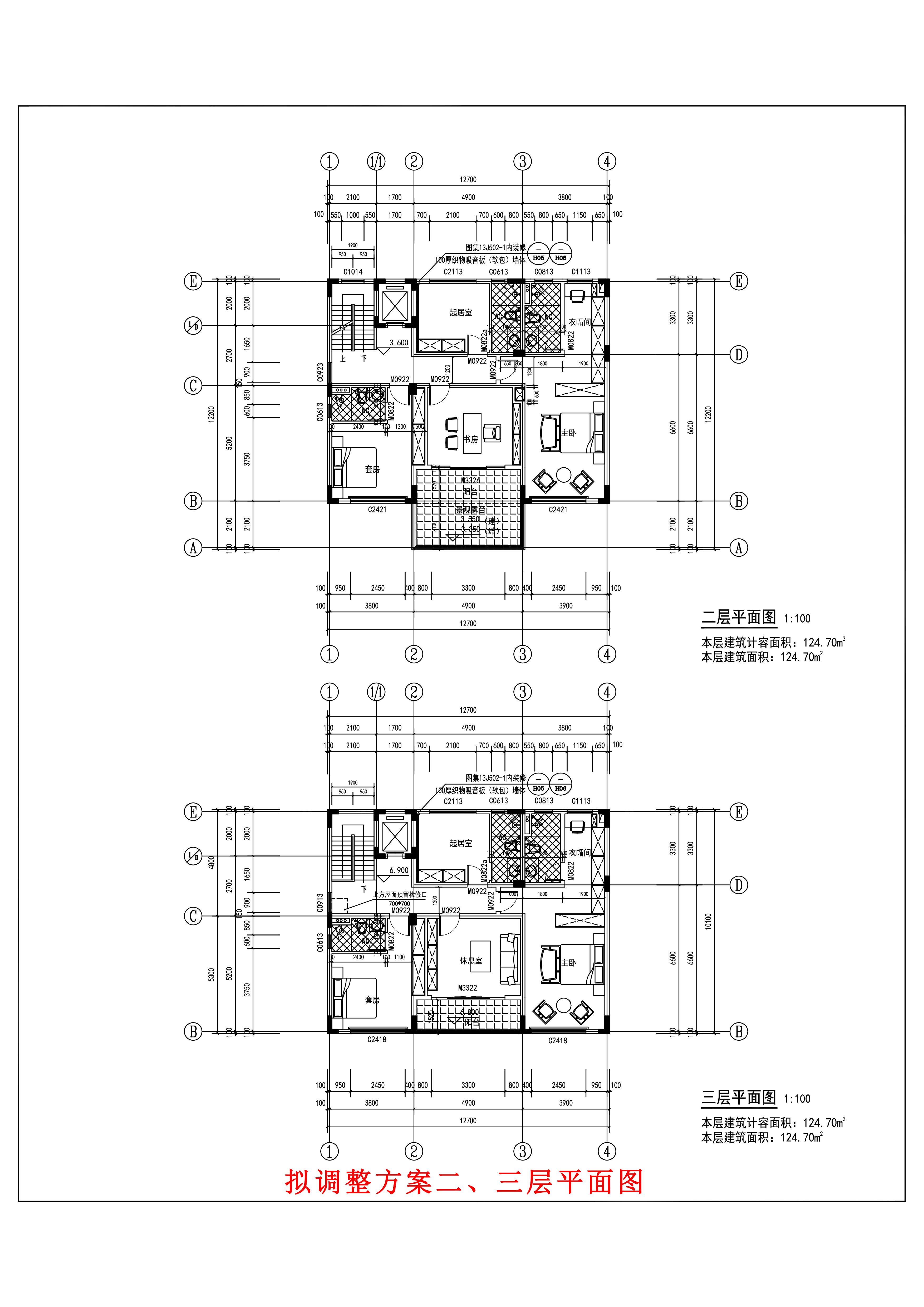 二三層平面圖（擬調(diào)整方案）.jpg