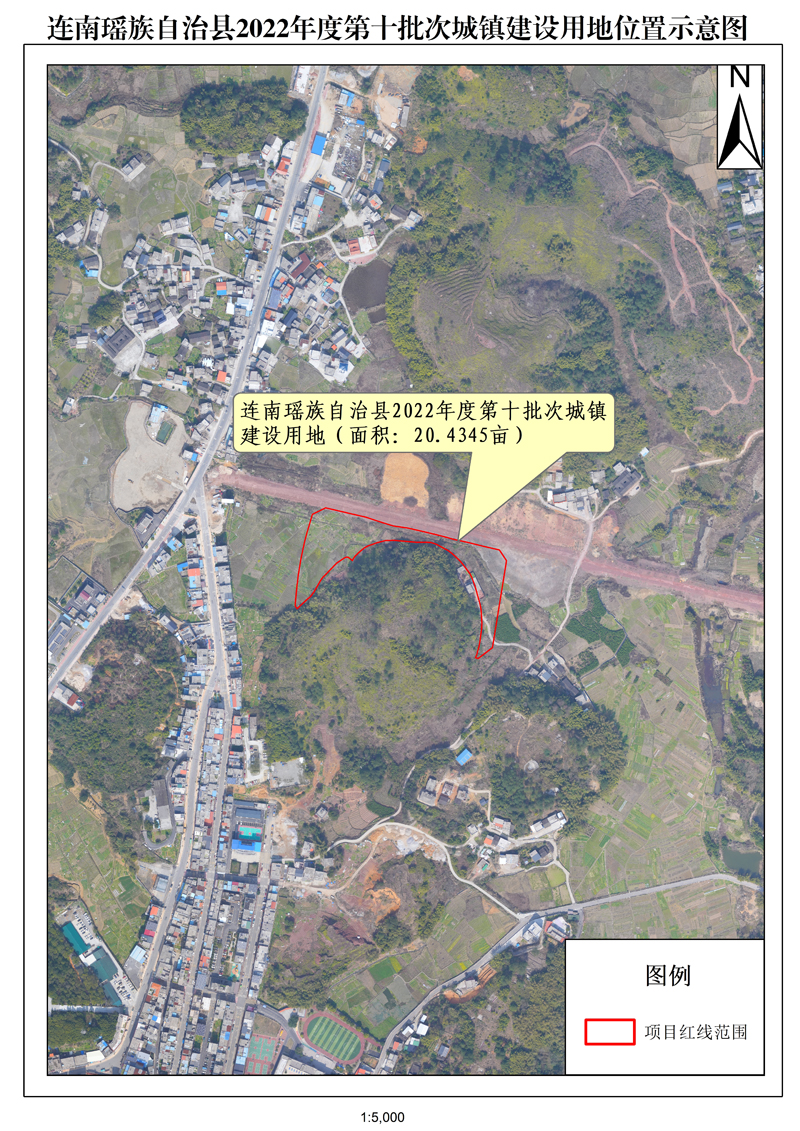 附件2：連南瑤族自治縣2022年度第十批次城鎮(zhèn)建設(shè)用地紅線(xiàn)圖.jpg