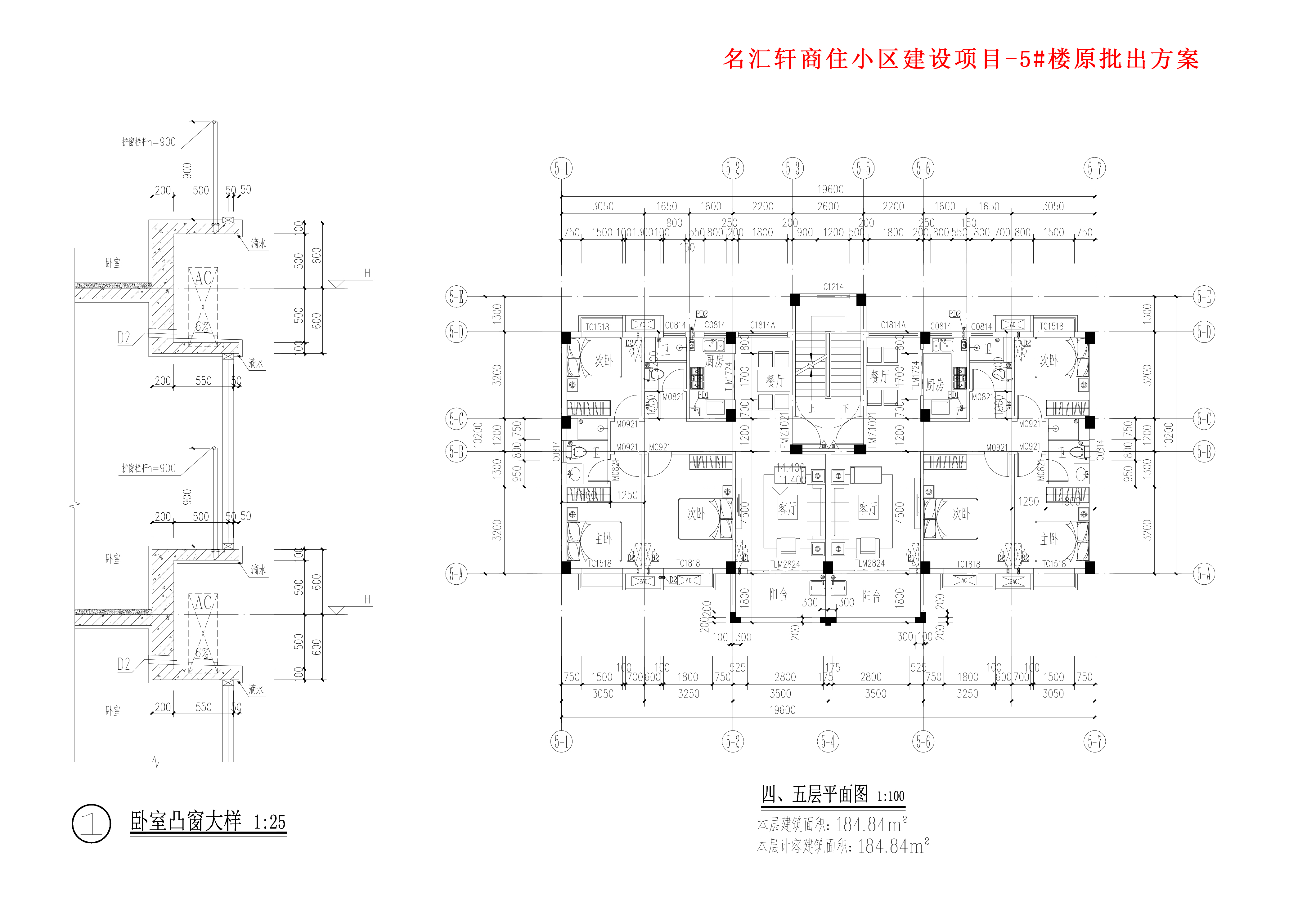 原批出方案四、五層平面圖.jpg