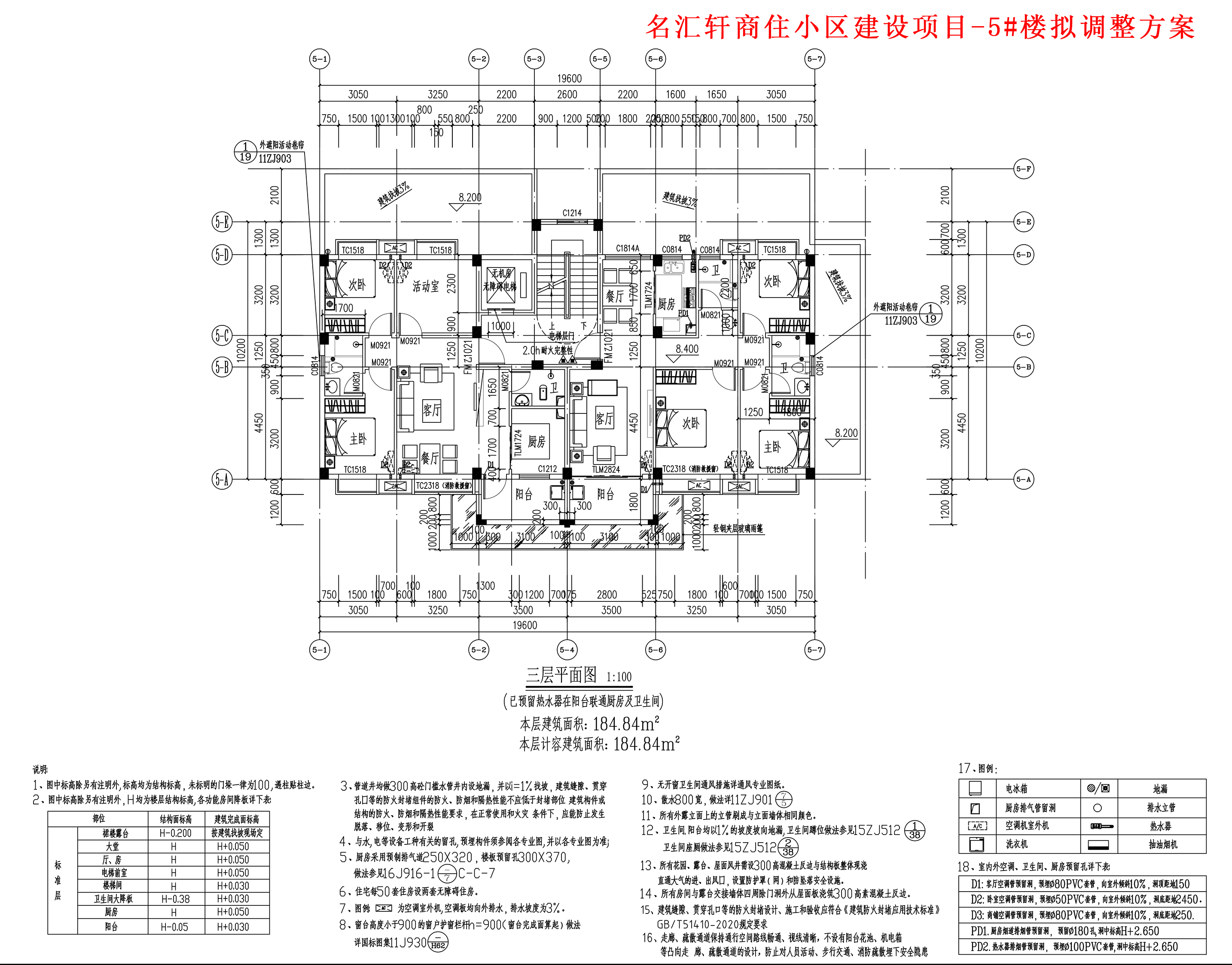 擬調(diào)整三層平面圖.jpg