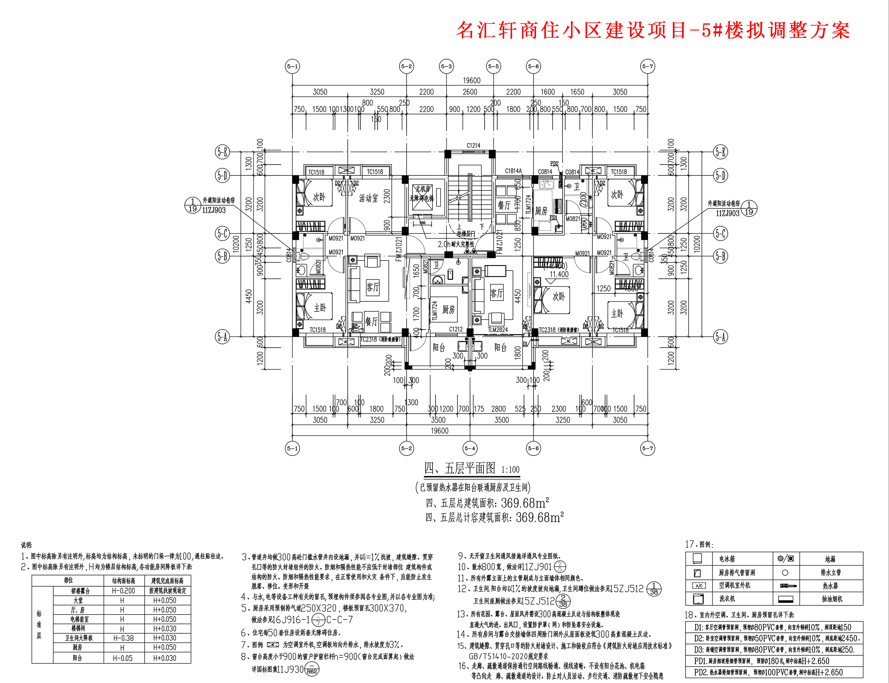 擬調(diào)整四、五層平面圖.jpg