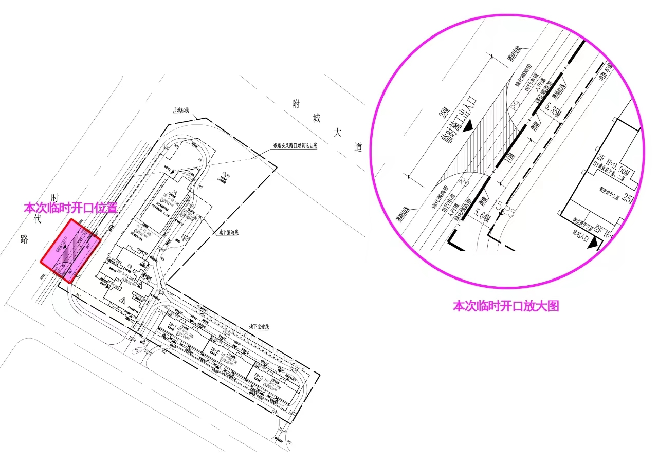 景宸美苑臨時施工路口.jpg