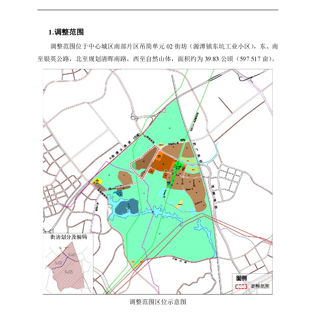 《清遠市中心城區(qū)南部片區(qū)吊簡單元02街坊控制性詳細規(guī)劃局部調整》草案公示-002.jpg