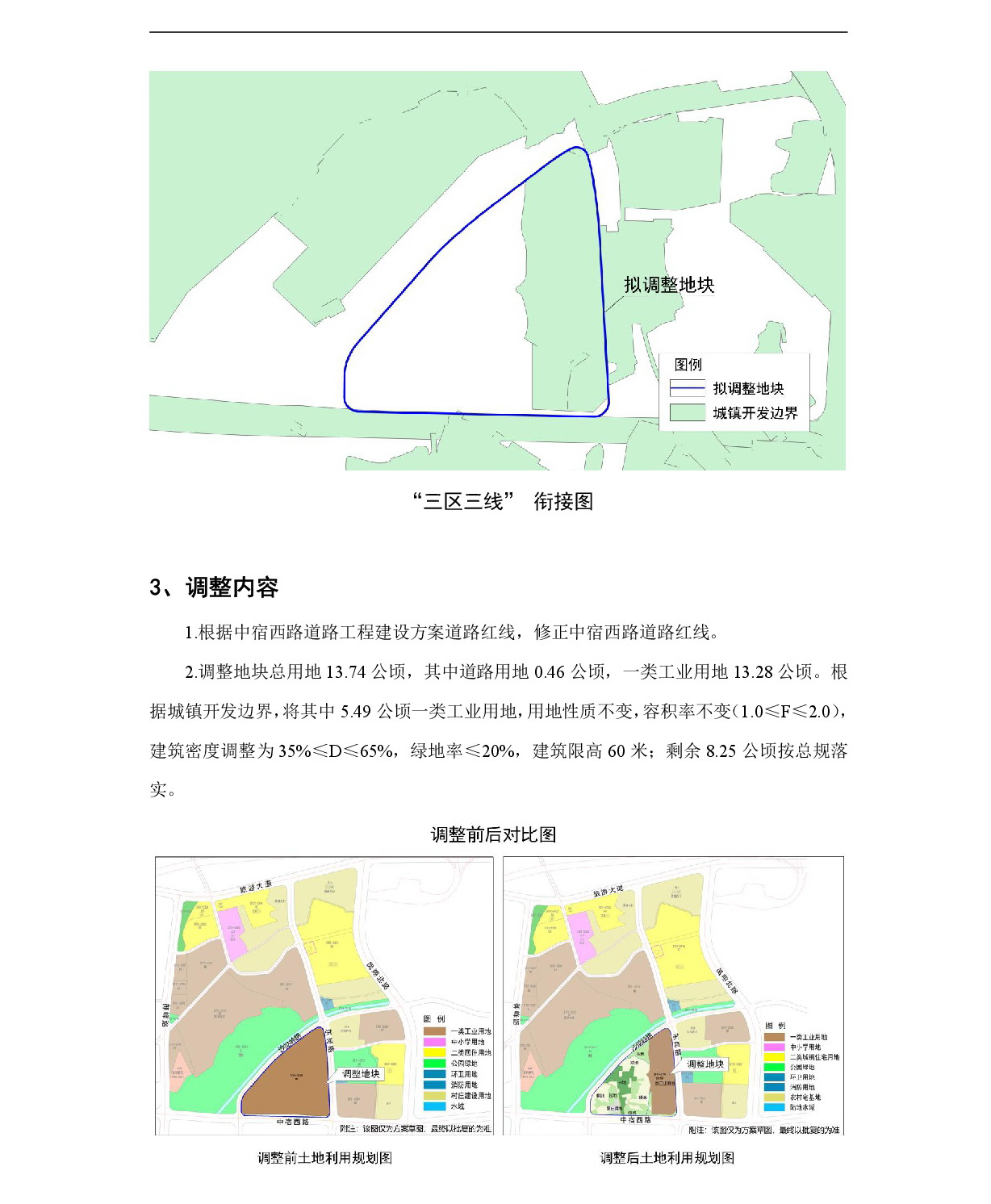 清遠市北部片區(qū)沙田單元03街坊控制性詳細規(guī)劃局部調整0819-003.jpg