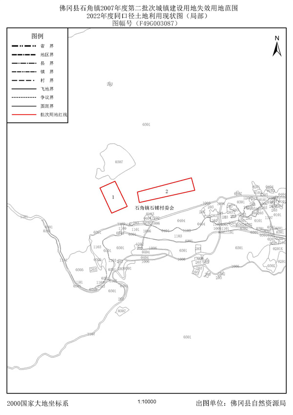 廣東省自然資源廳關(guān)于用地批準(zhǔn)文件失效和撤回工作情況的函_頁面_5.jpg