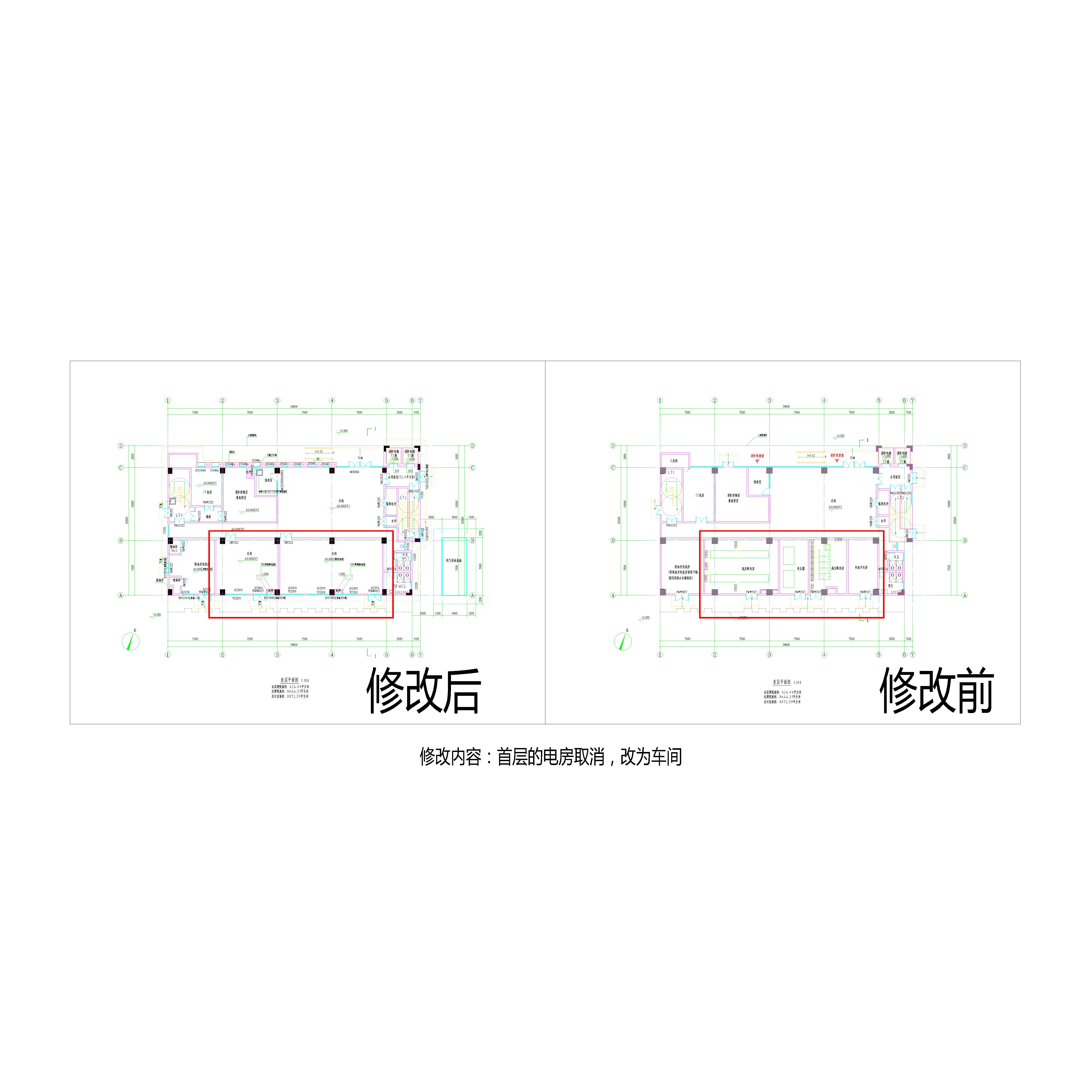 小試車間立面修改圖.jpg