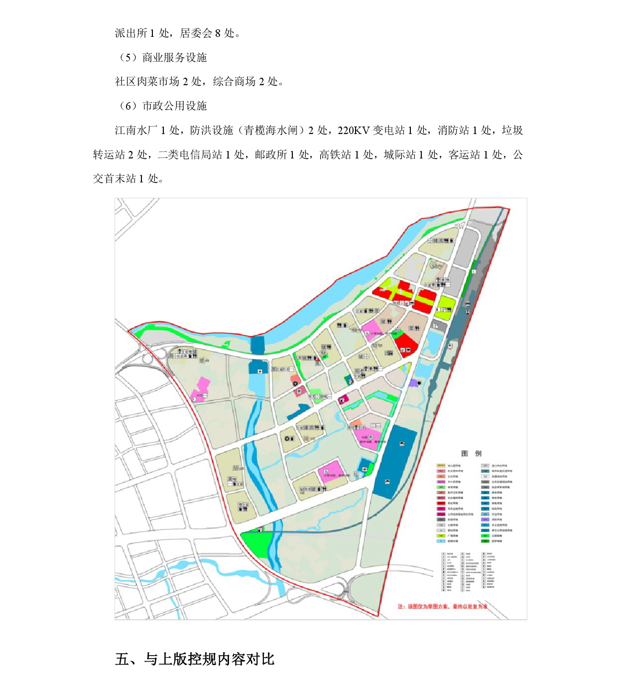 《清遠(yuǎn)中心城區(qū)重點(diǎn)片區(qū)城市設(shè)計(jì)及控制性詳細(xì)規(guī)劃（高鐵站單元控規(guī)修編）》草案公示-006.jpg