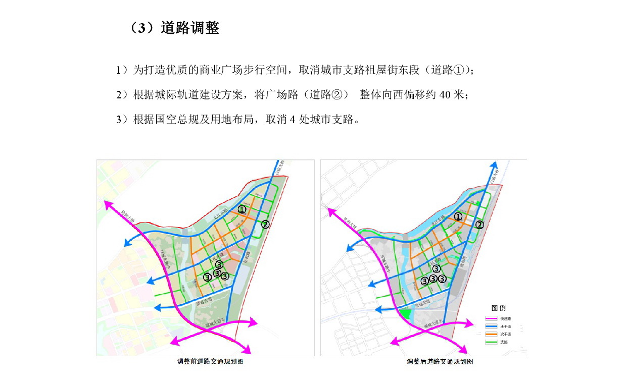 《清遠(yuǎn)中心城區(qū)重點(diǎn)片區(qū)城市設(shè)計(jì)及控制性詳細(xì)規(guī)劃（高鐵站單元控規(guī)修編）》草案公示-009.jpg