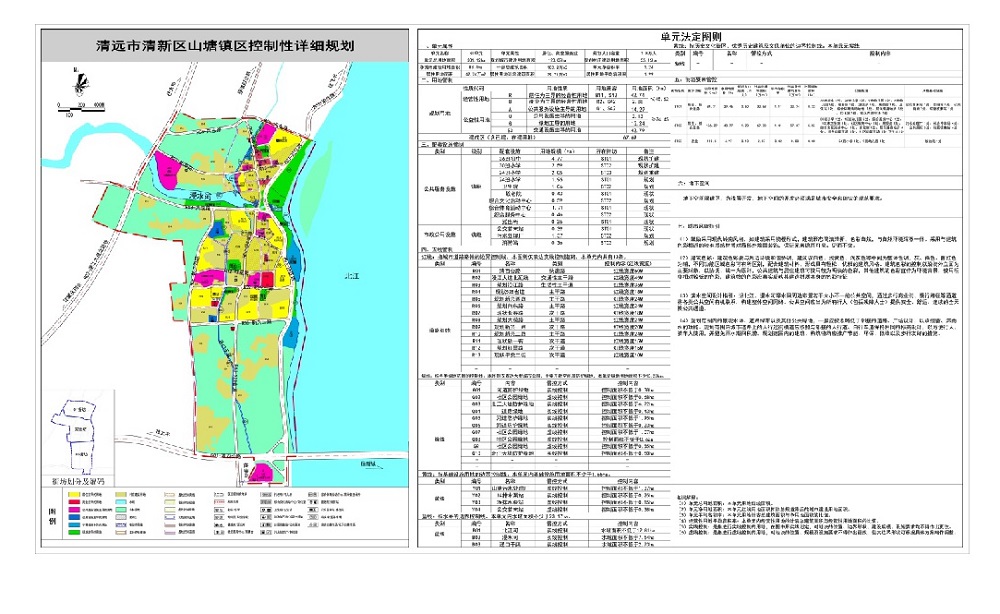 01《清遠市清新區(qū)山塘鎮(zhèn)區(qū)控制性詳細規(guī)劃》批后公告-002.jpg