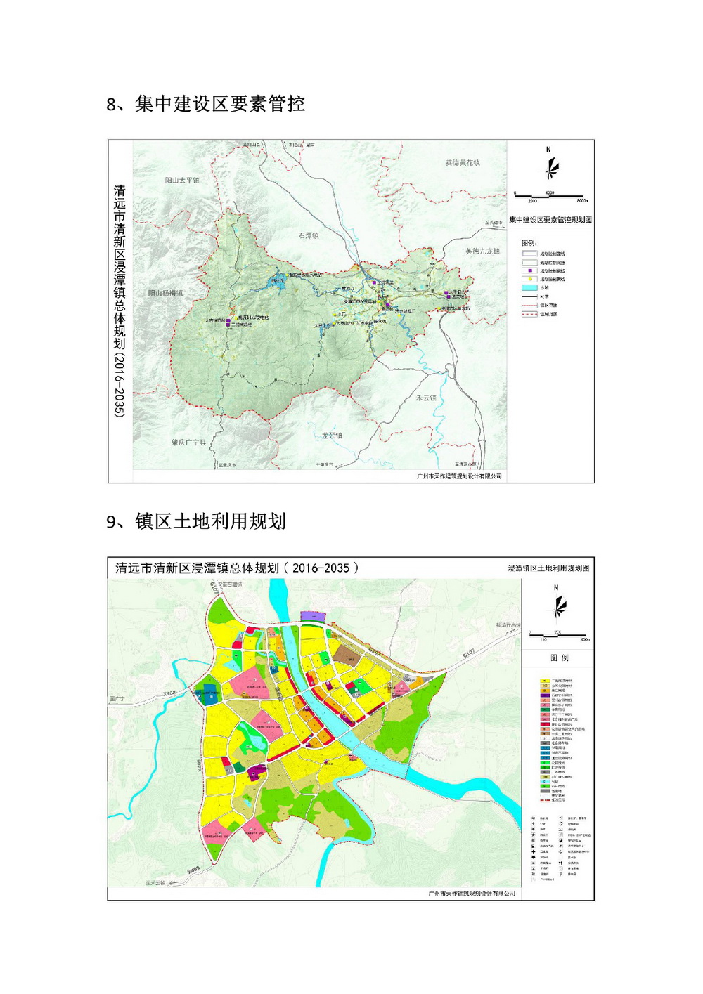 02清遠(yuǎn)市清新區(qū)浸潭鎮(zhèn)總體規(guī)劃（2016-2035）-005.jpg